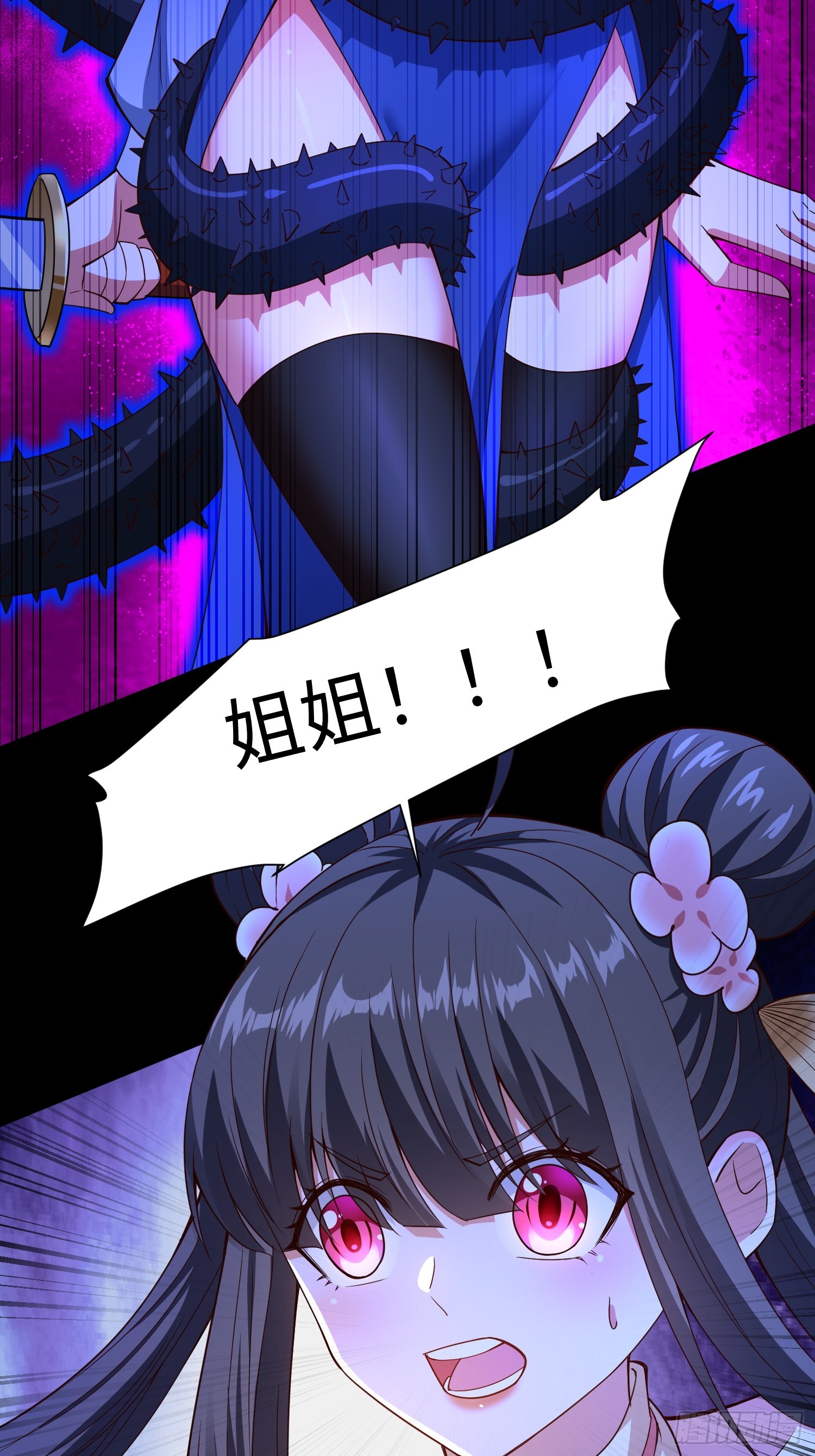 25 打爆你狗头(1/2)-第26话