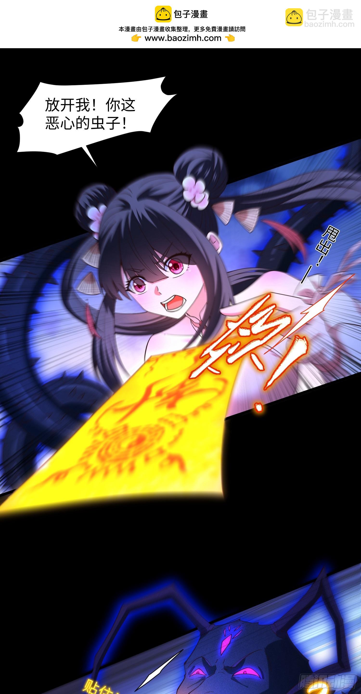 25 打爆你狗头(1/2)-第26话