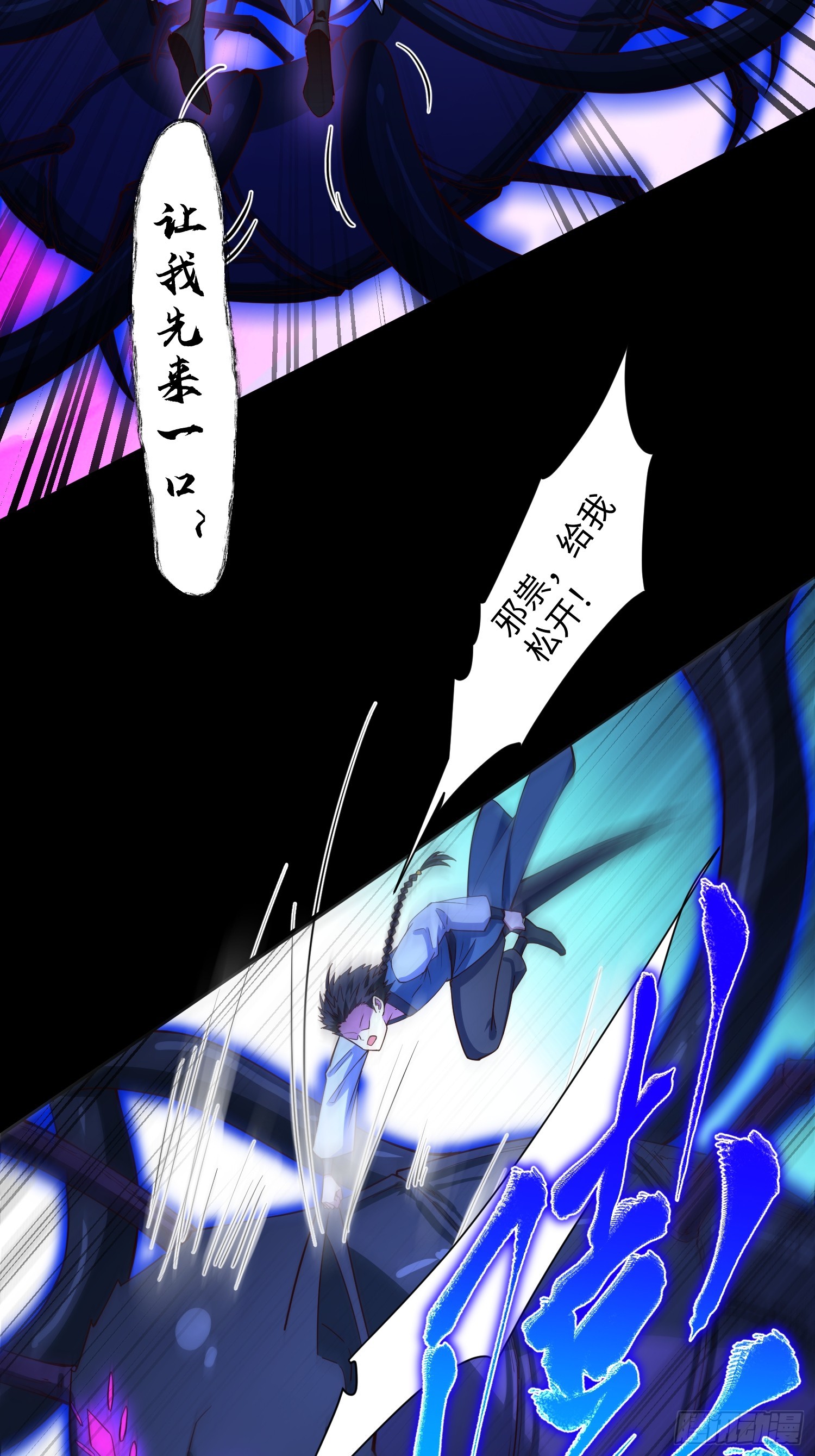 25 打爆你狗头(1/2)-第26话