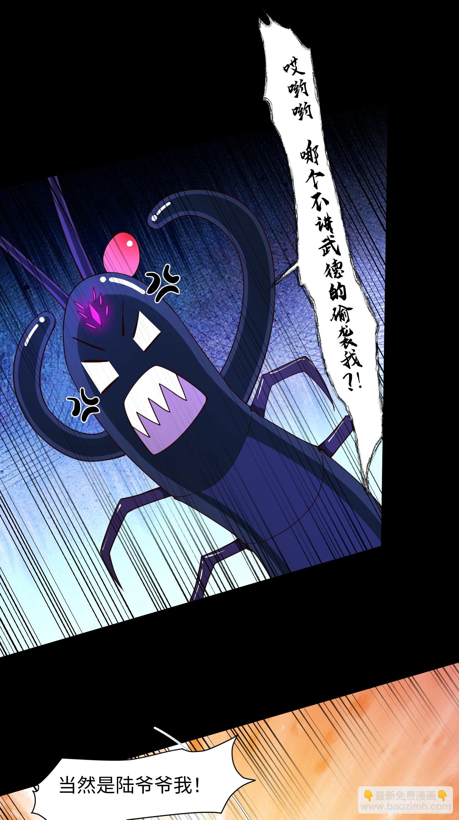 25 打爆你狗头(1/2)-第26话