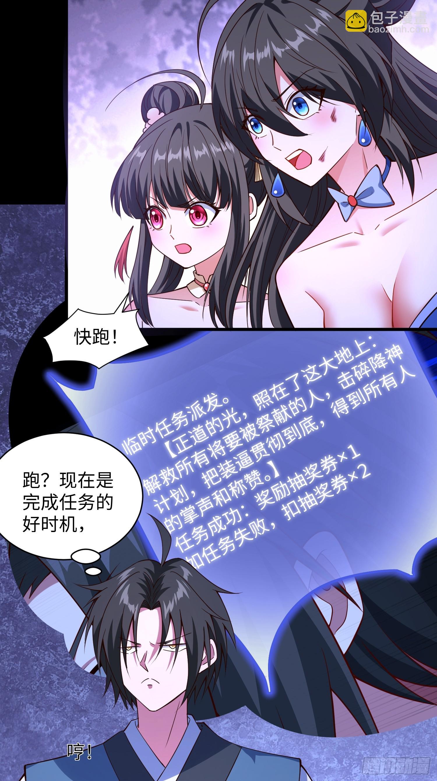 25 打爆你狗头(1/2)-第26话