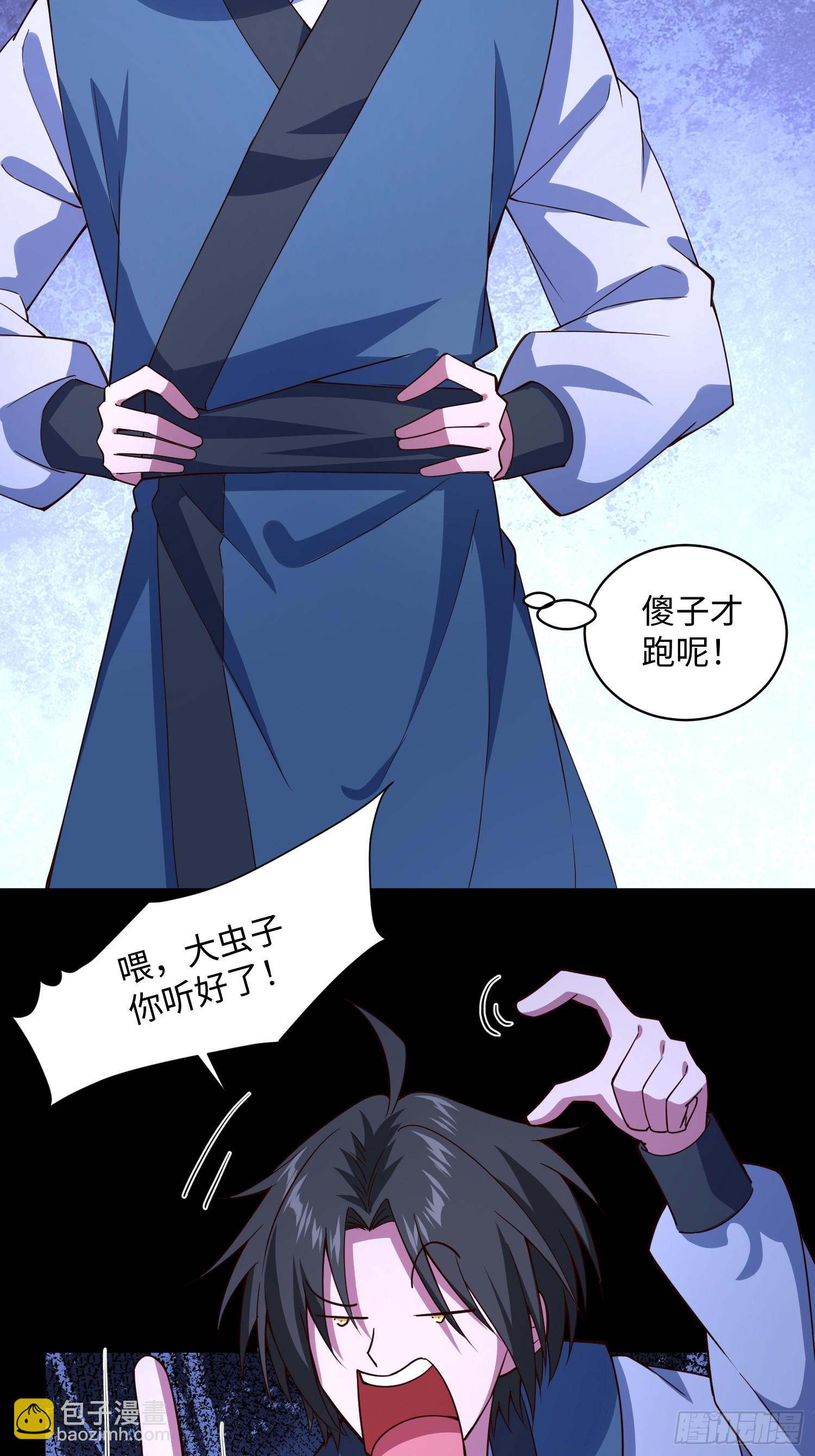 25 打爆你狗头(1/2)-第26话