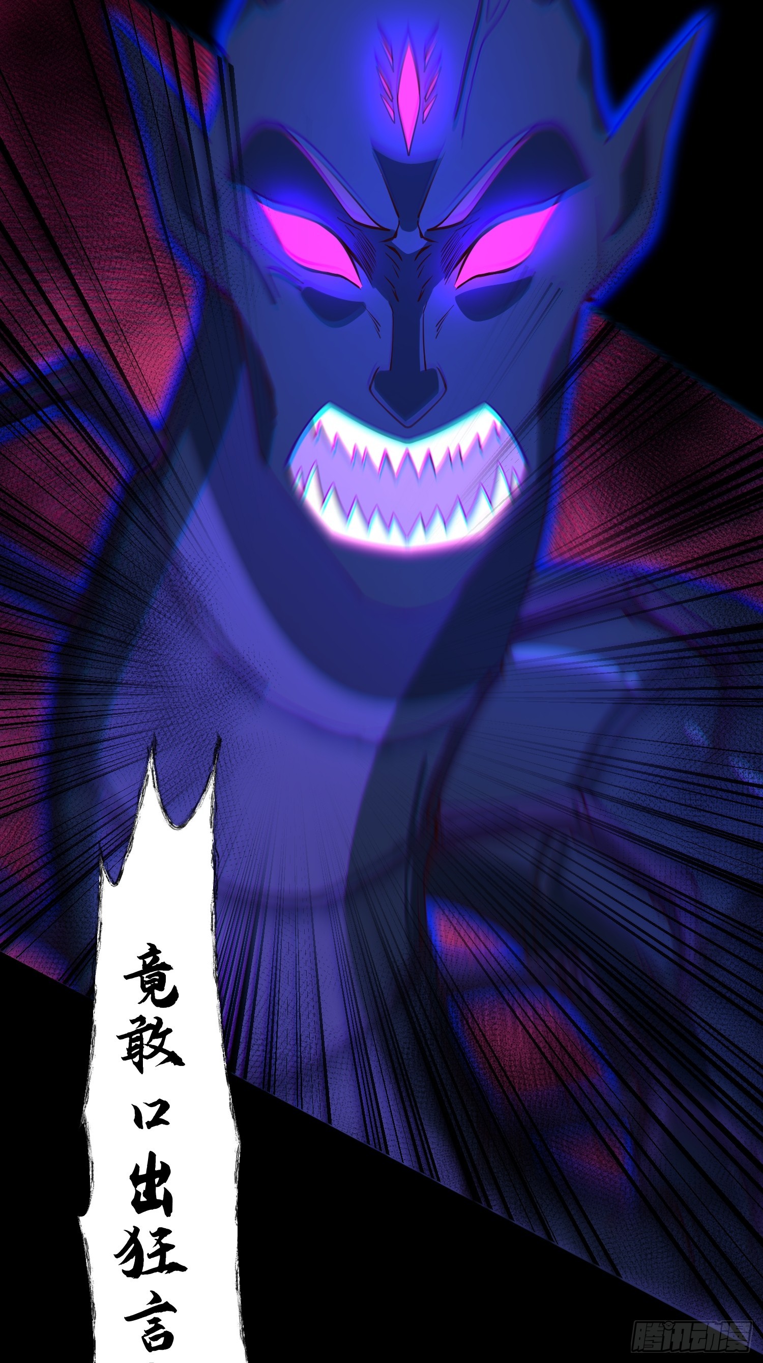 25 打爆你狗头(1/2)-第26话