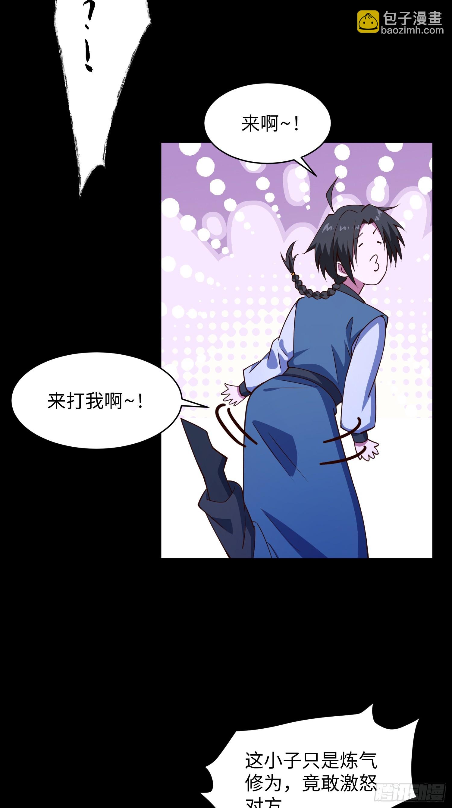 25 打爆你狗头(1/2)-第26话