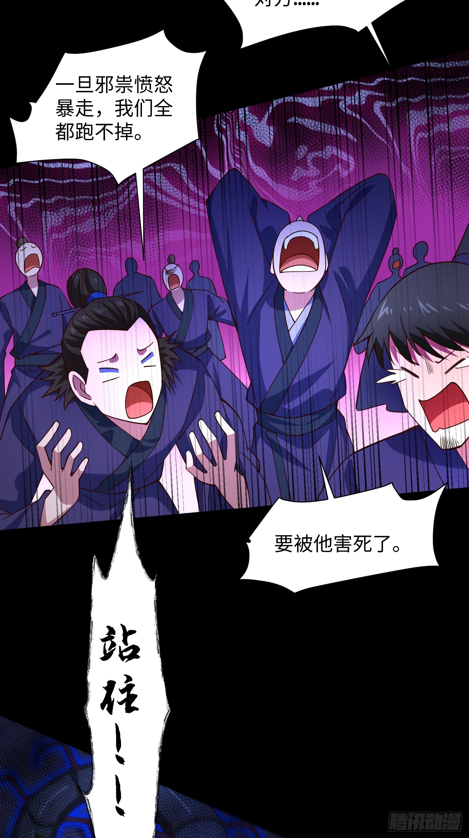 25 打爆你狗头(1/2)-第26话