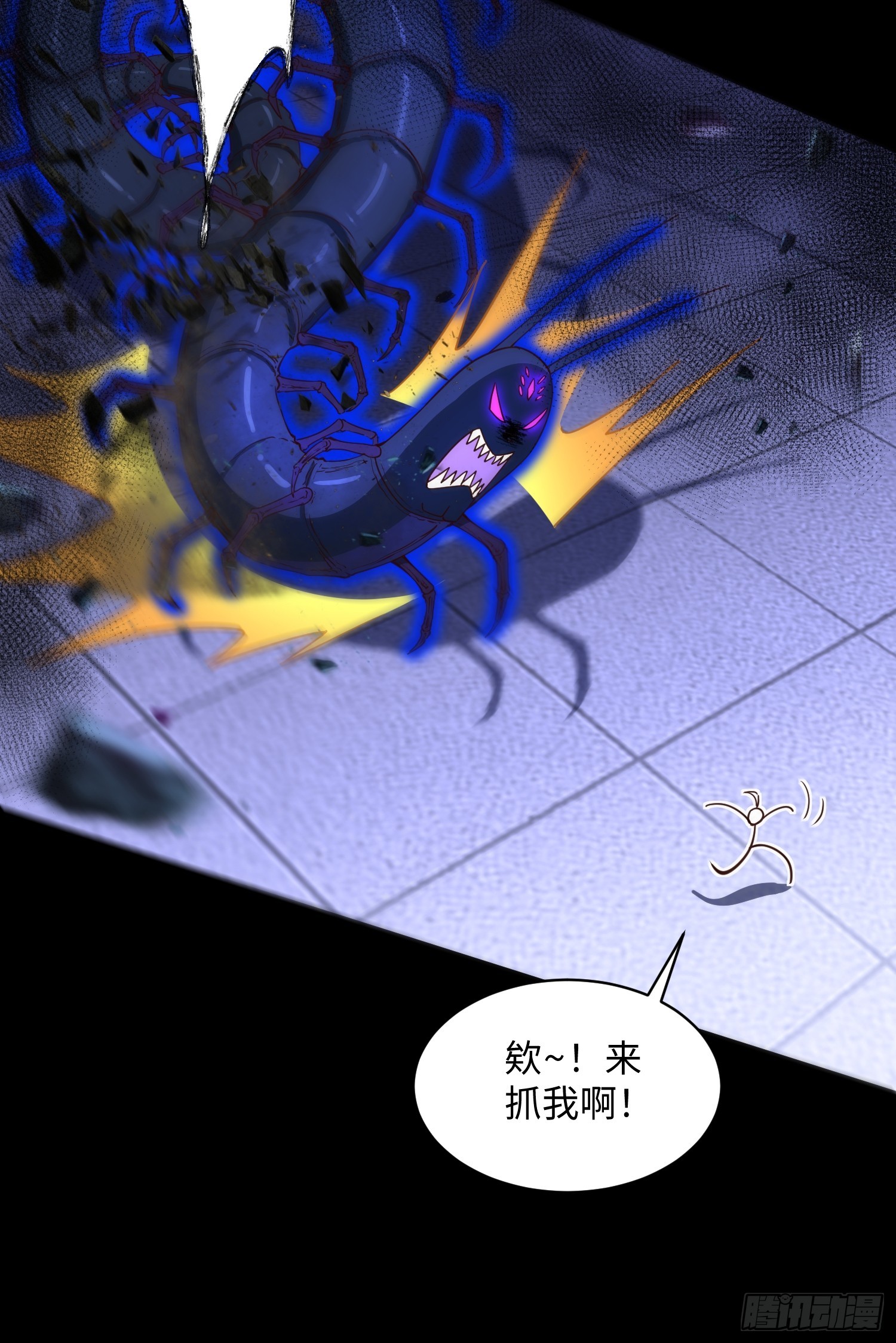 25 打爆你狗头(1/2)-第26话