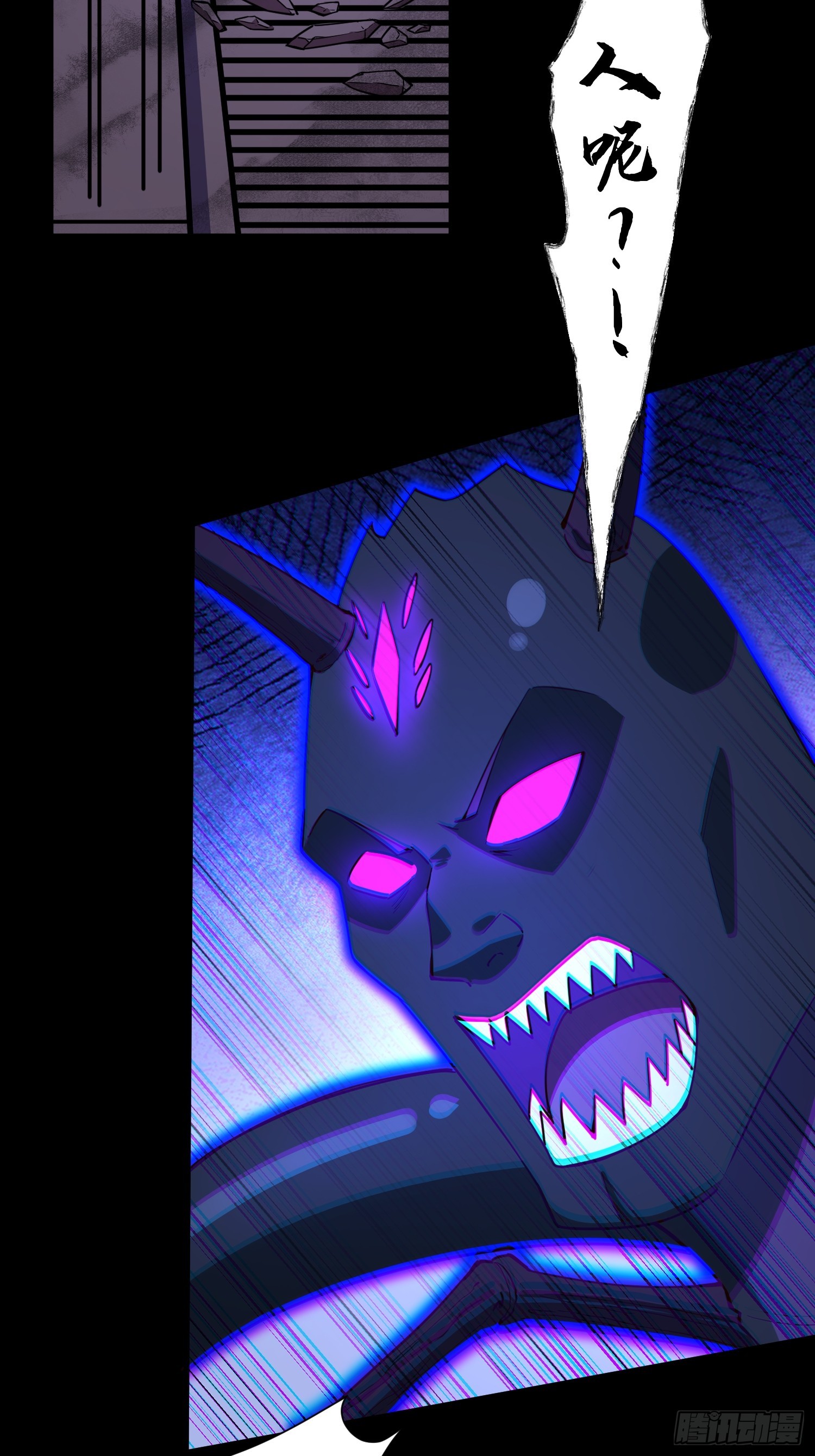 25 打爆你狗头(1/2)-第26话