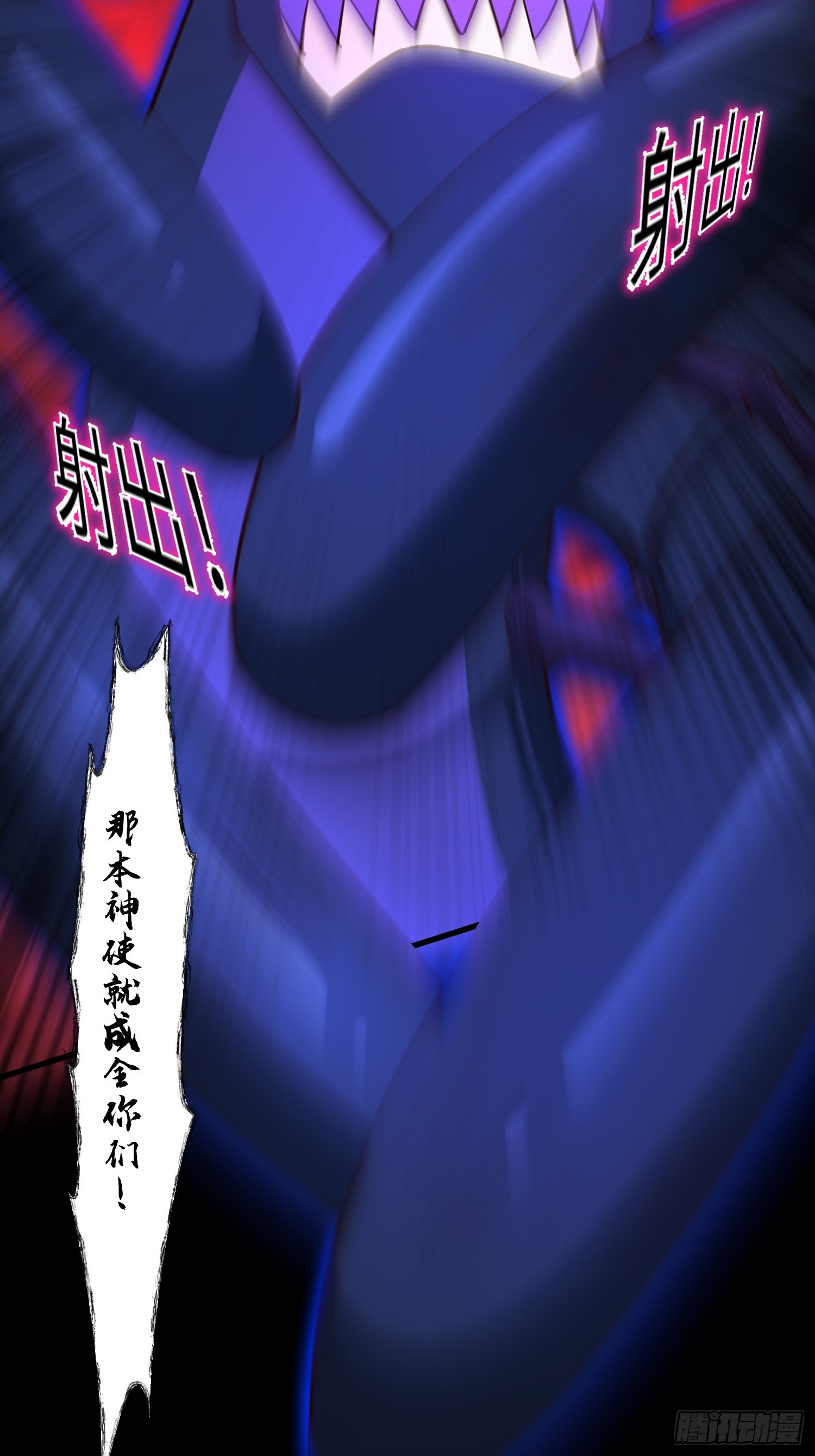 25 打爆你狗头(1/2)-第26话