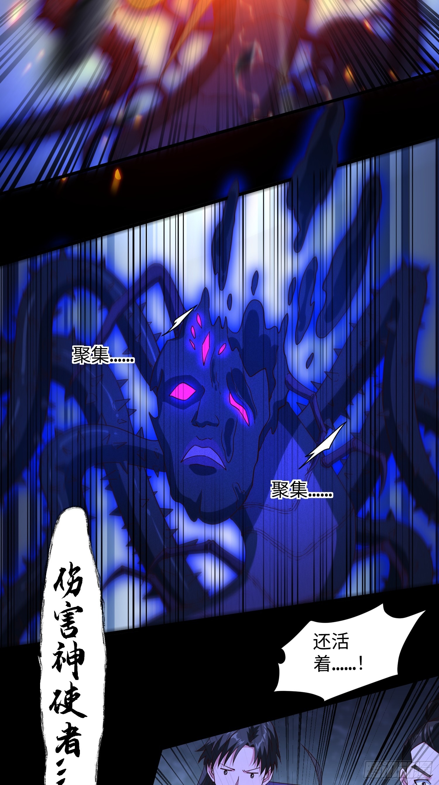 25 打爆你狗头(1/2)-第26话