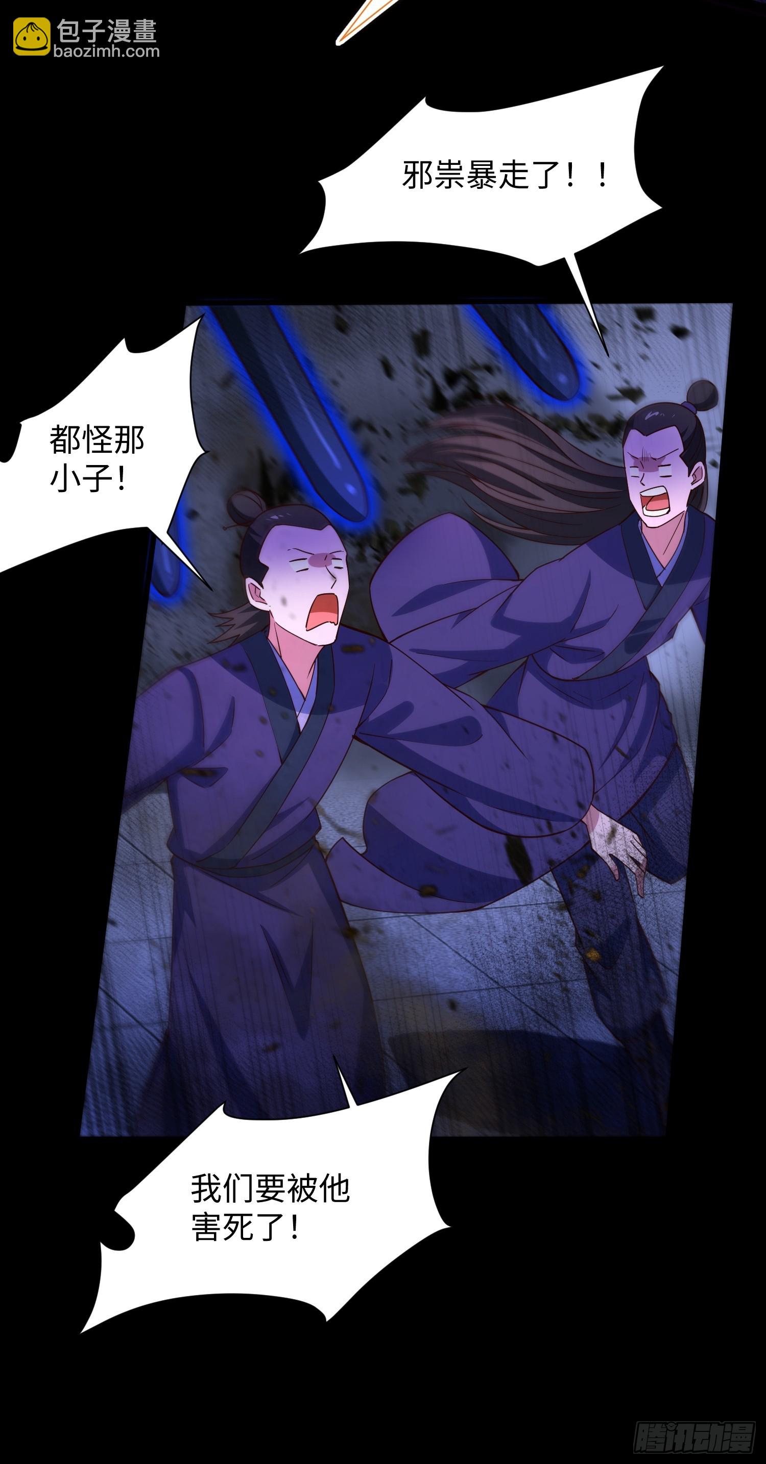 25 打爆你狗头(1/2)-第26话