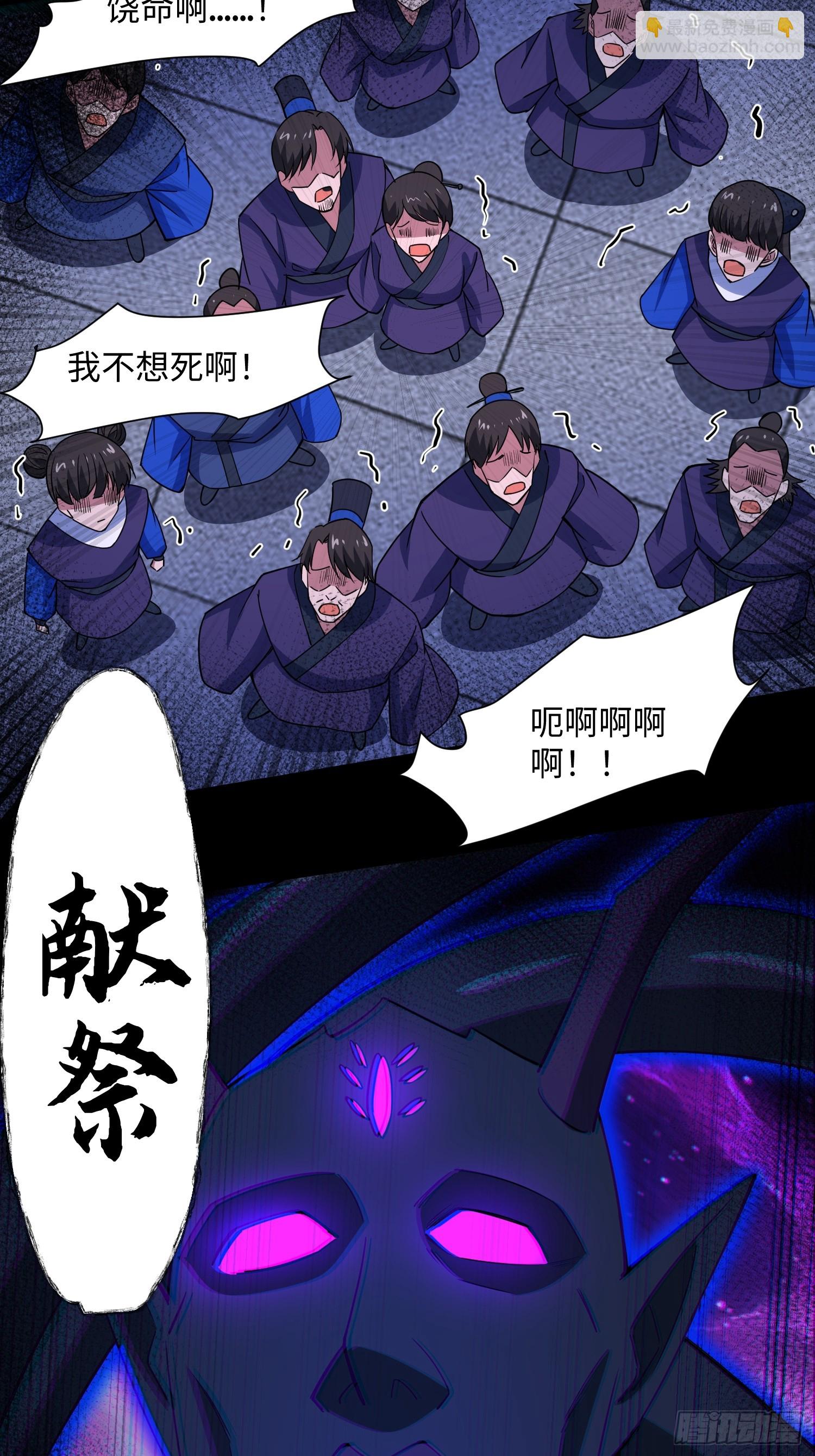 25 打爆你狗头(1/2)-第26话