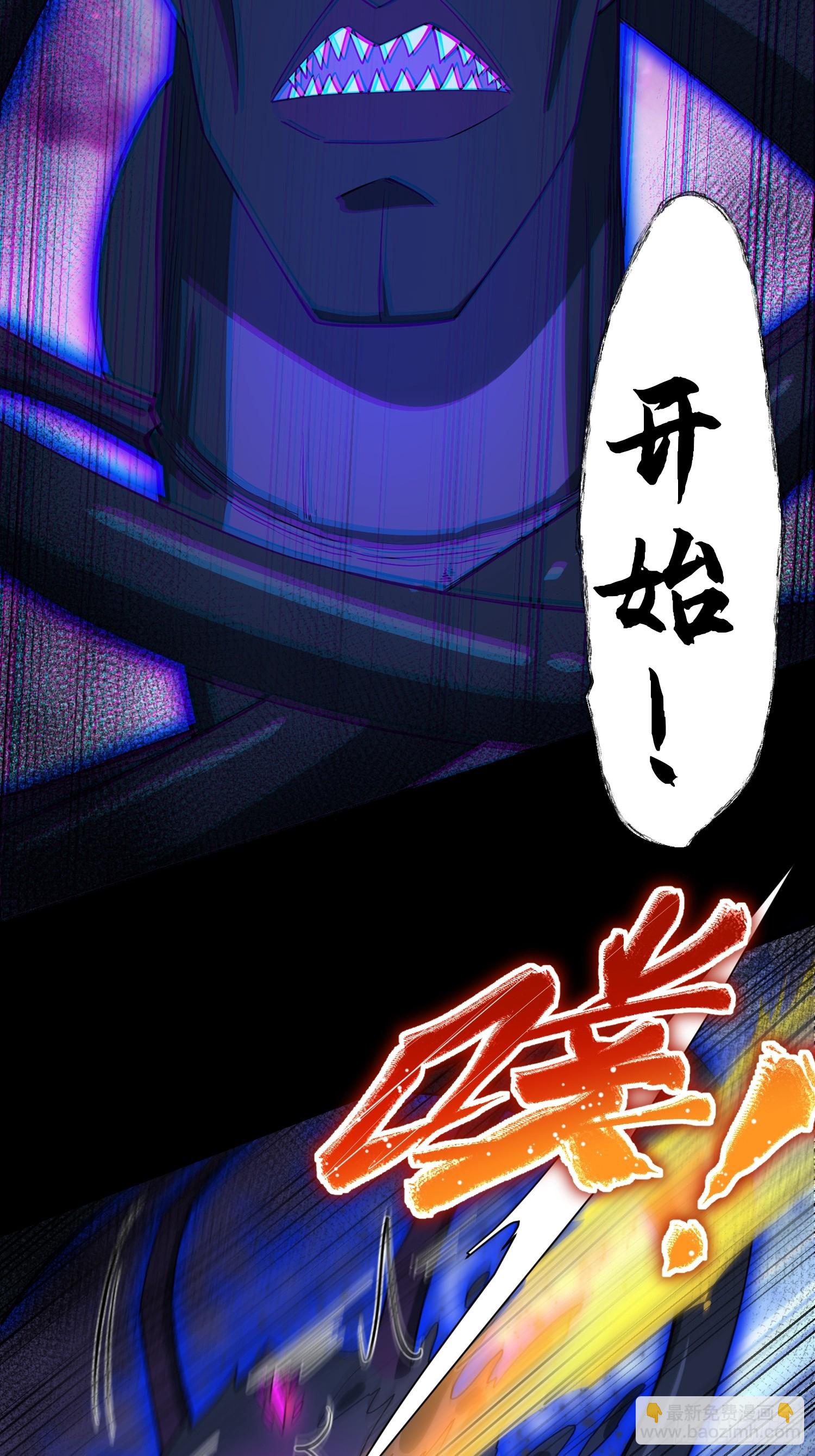 25 打爆你狗头(1/2)-第26话