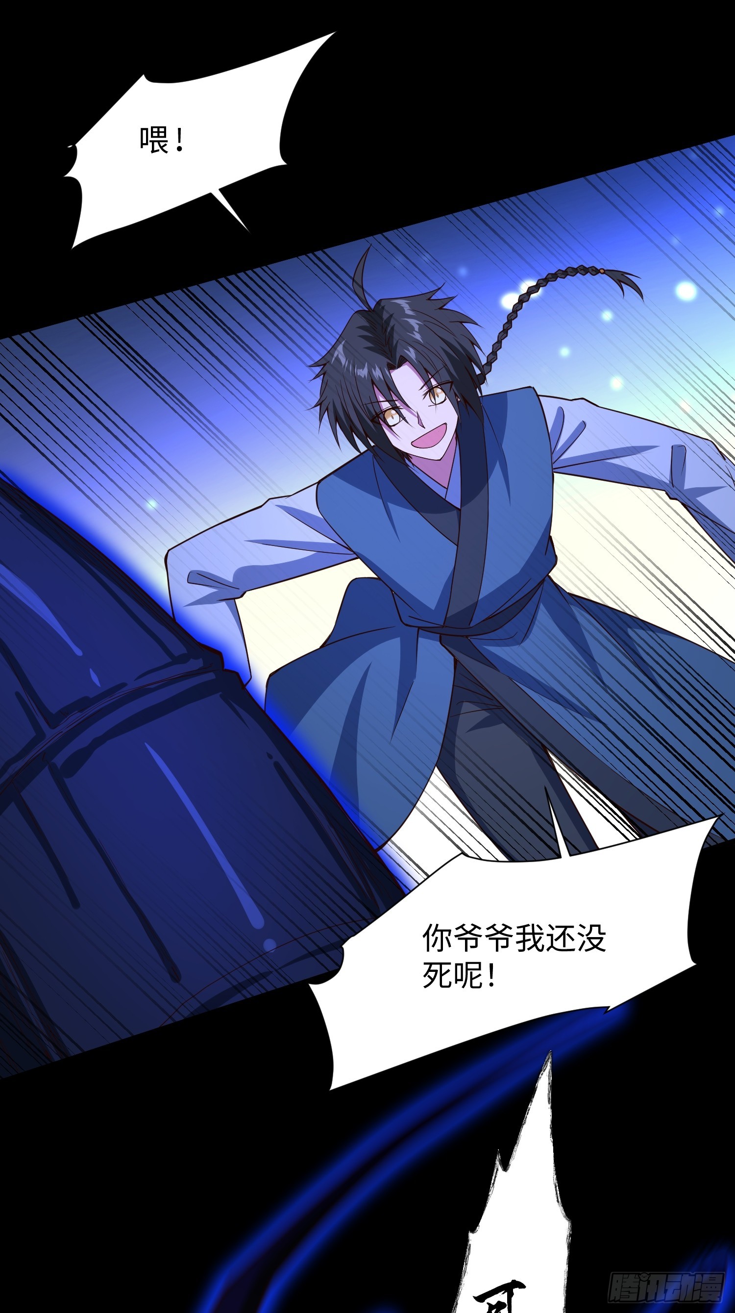 25 打爆你狗头(1/2)-第26话