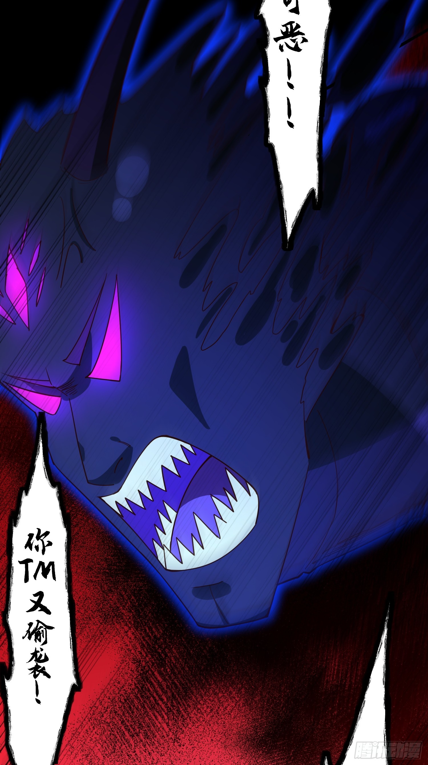 25 打爆你狗头(1/2)-第26话