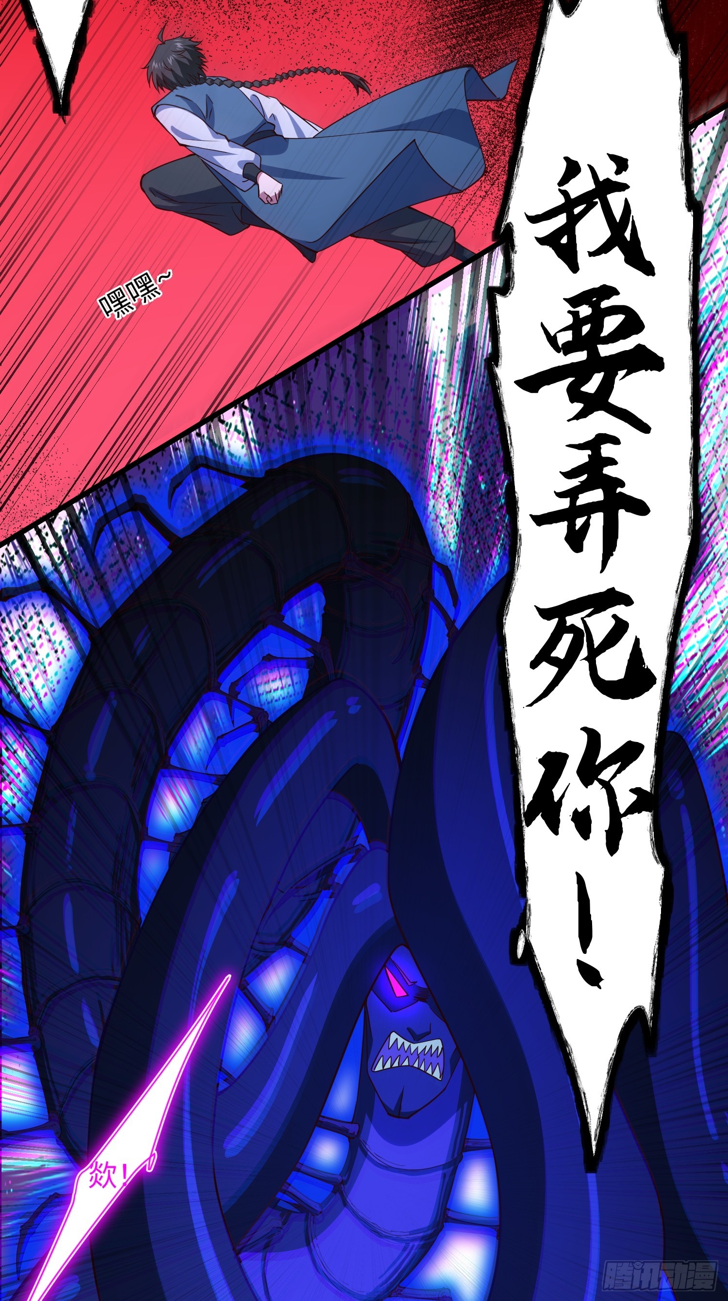 25 打爆你狗头(1/2)-第26话