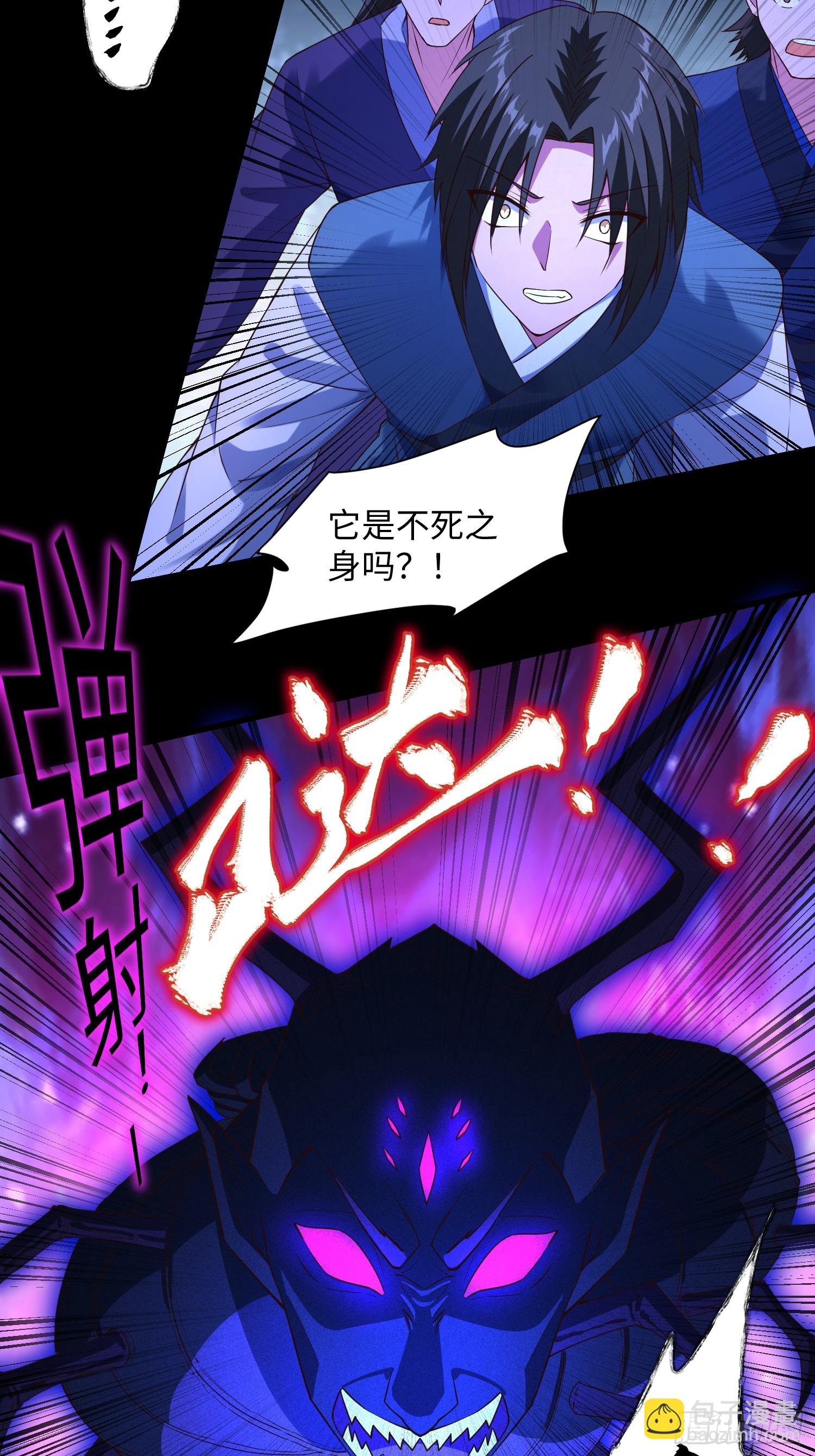 25 打爆你狗头(1/2)-第26话