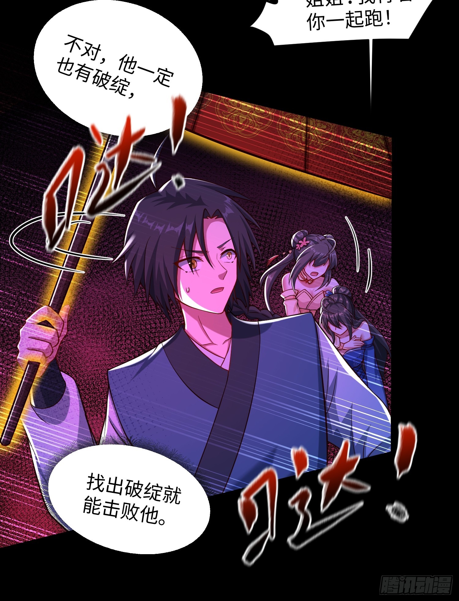 27 一二三木鱼人(1/2)-第28话