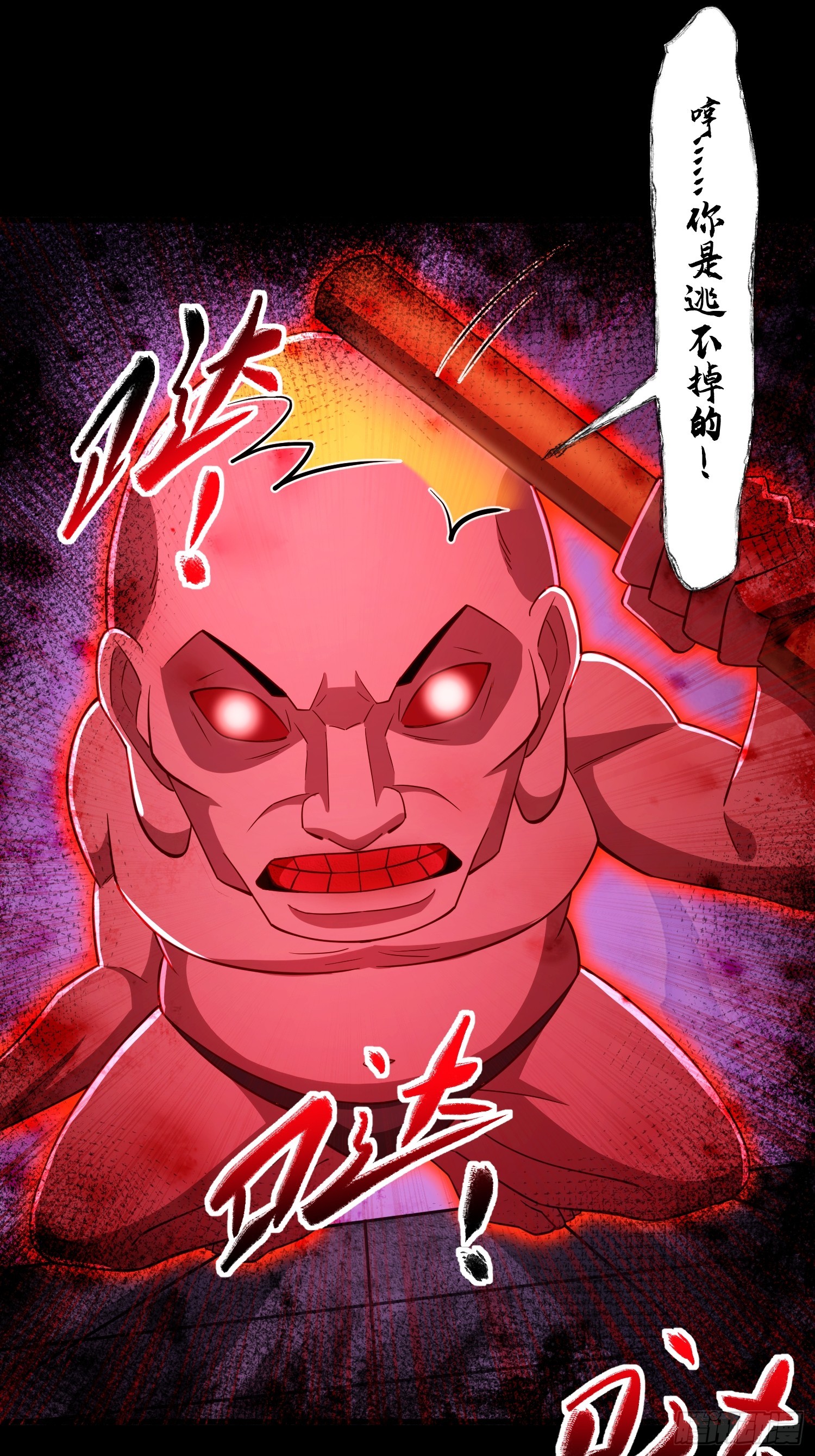 29 命根子不保了(1/2)-第30话