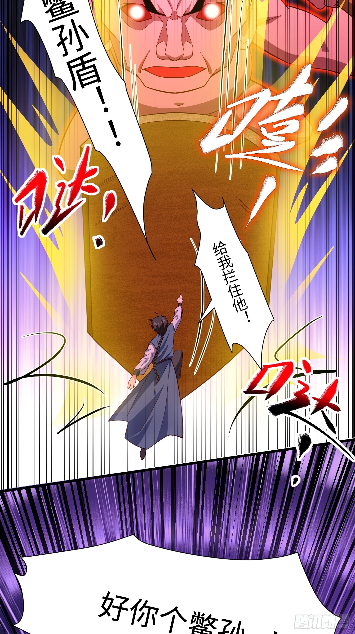 29 命根子不保了(1/2)-第30话