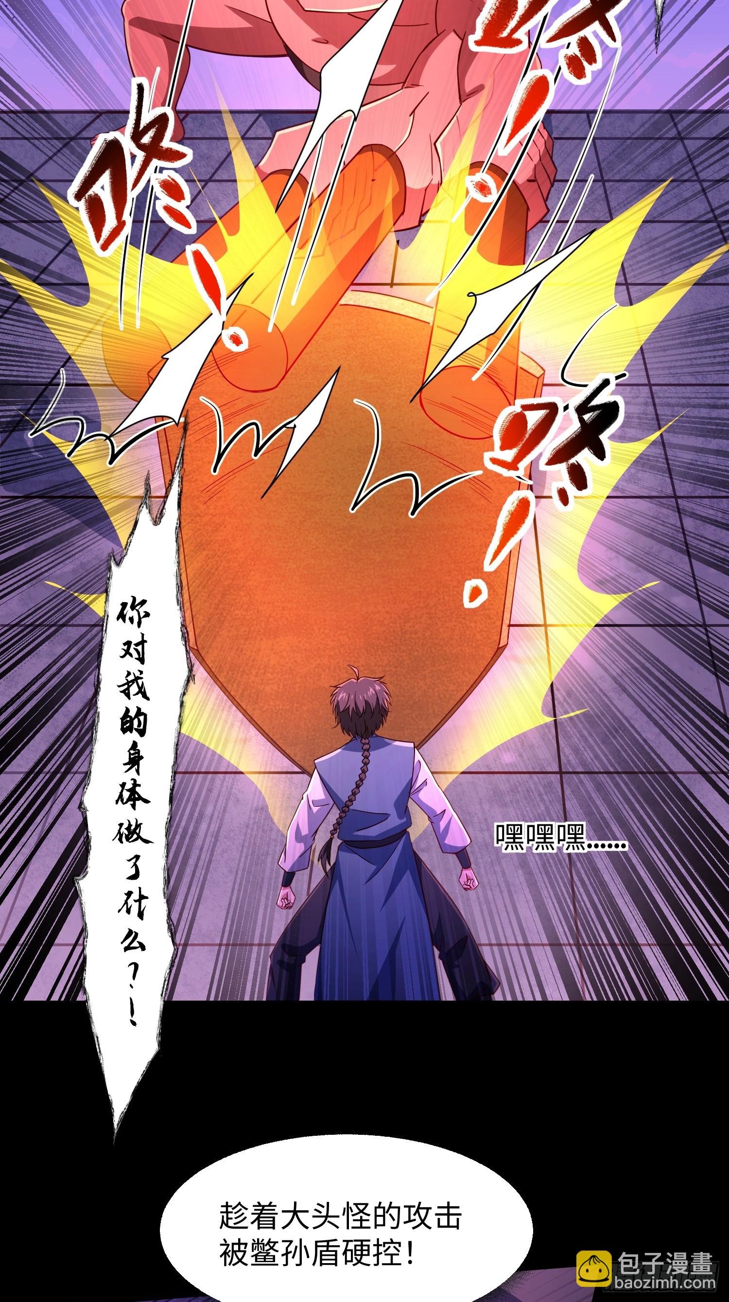 29 命根子不保了(1/2)-第30话