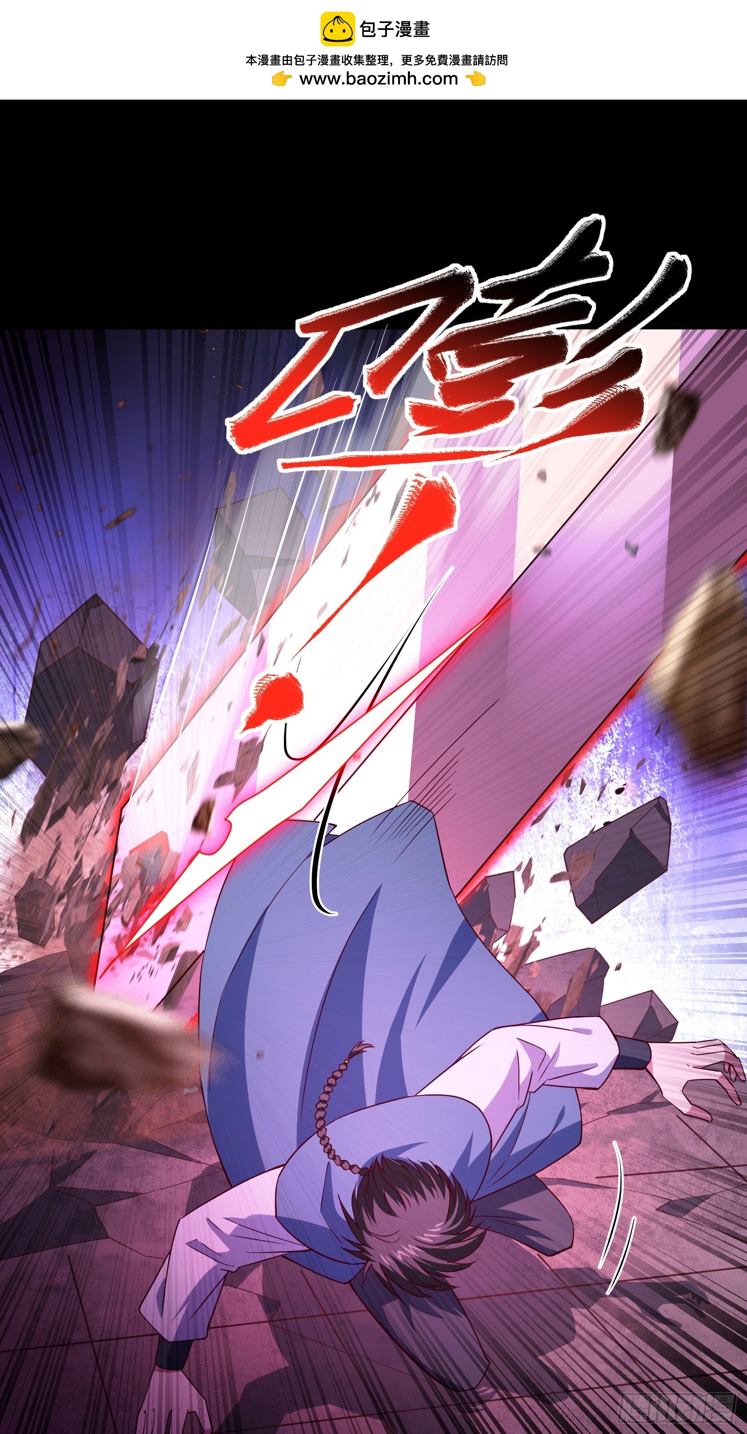 29 命根子不保了(1/2)-第30话