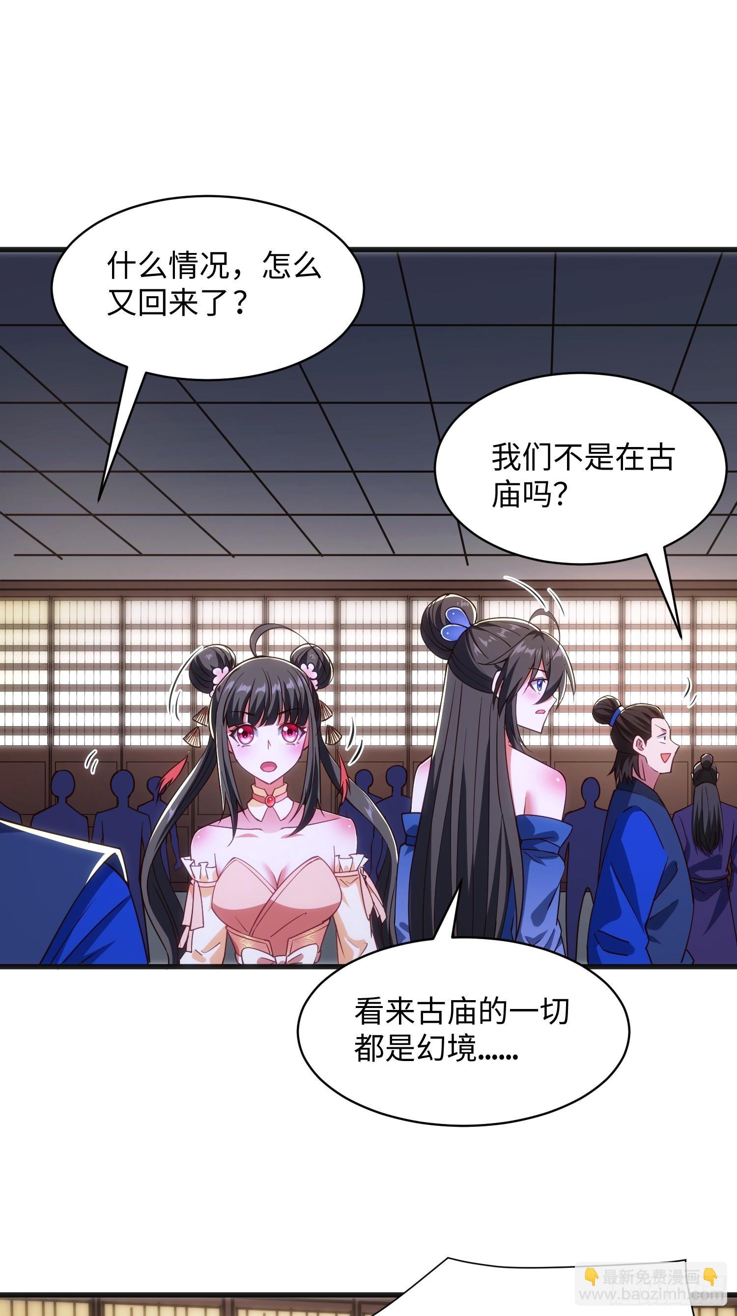 29 命根子不保了(1/2)-第30话