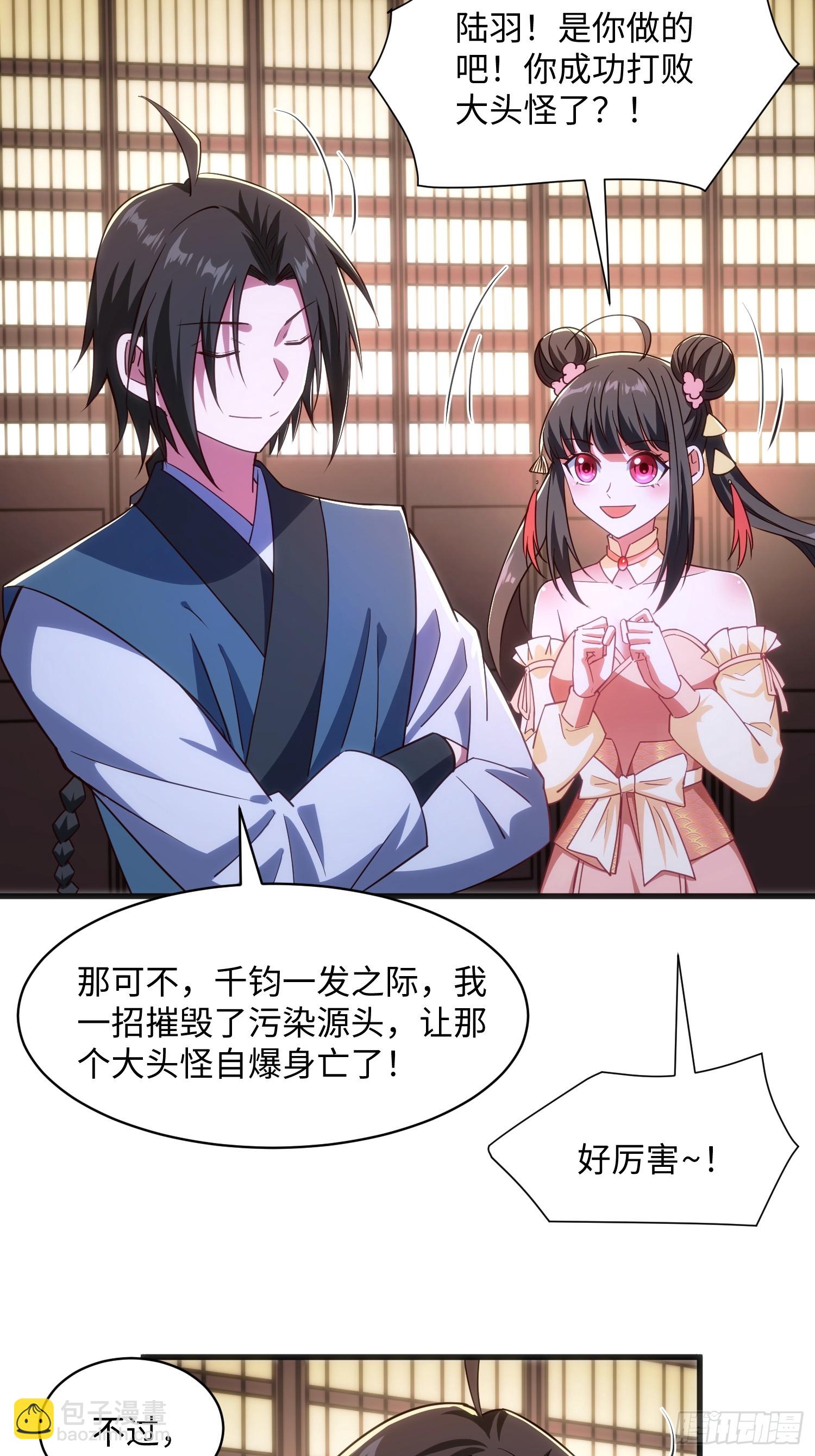 29 命根子不保了(1/2)-第30话