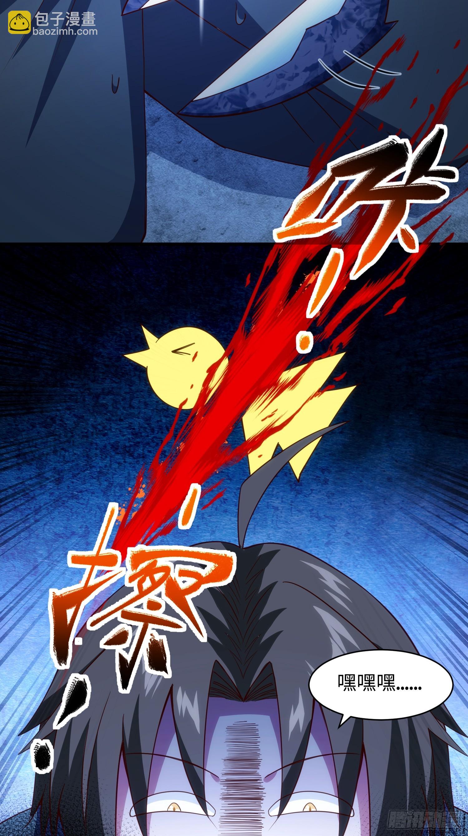 29 命根子不保了(1/2)-第30话