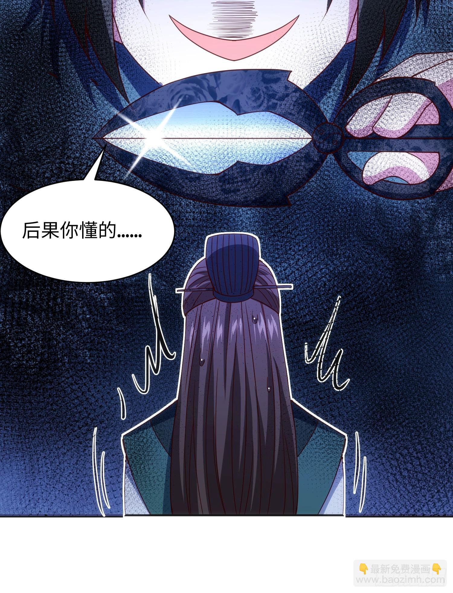 29 命根子不保了(1/2)-第30话