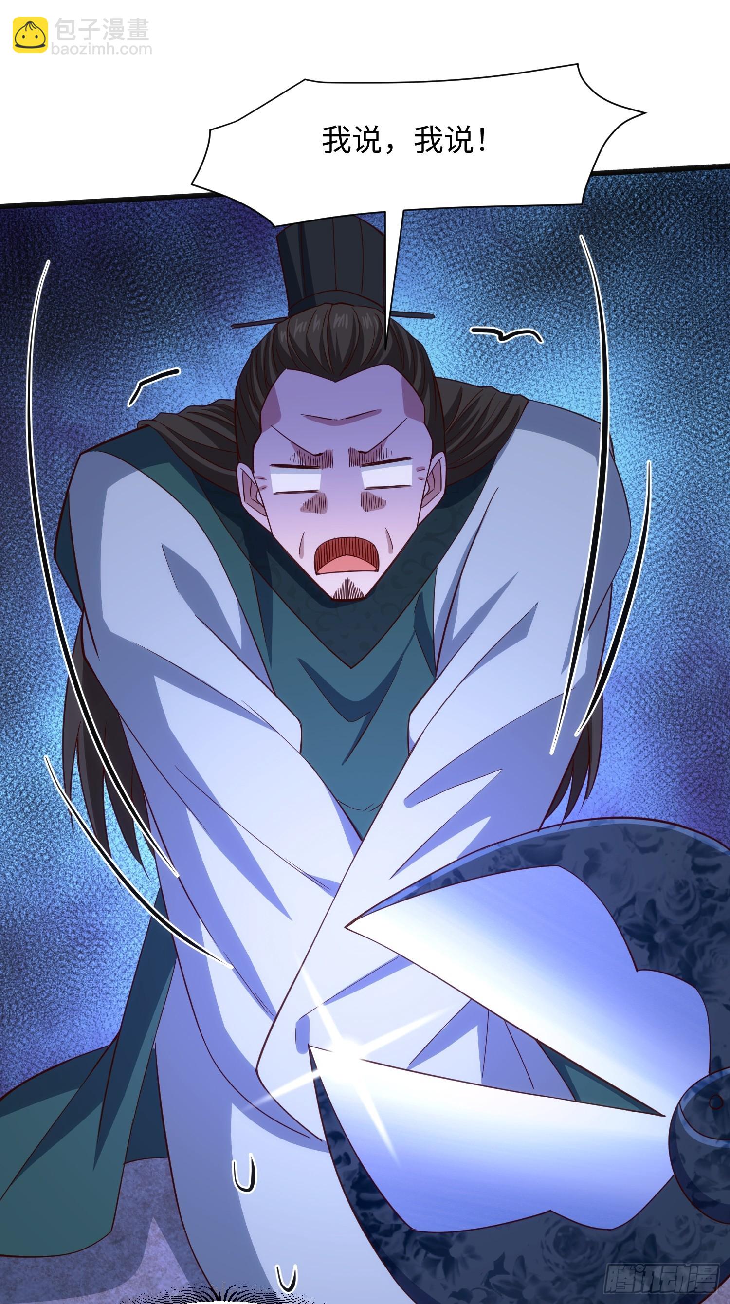 29 命根子不保了(1/2)-第30话