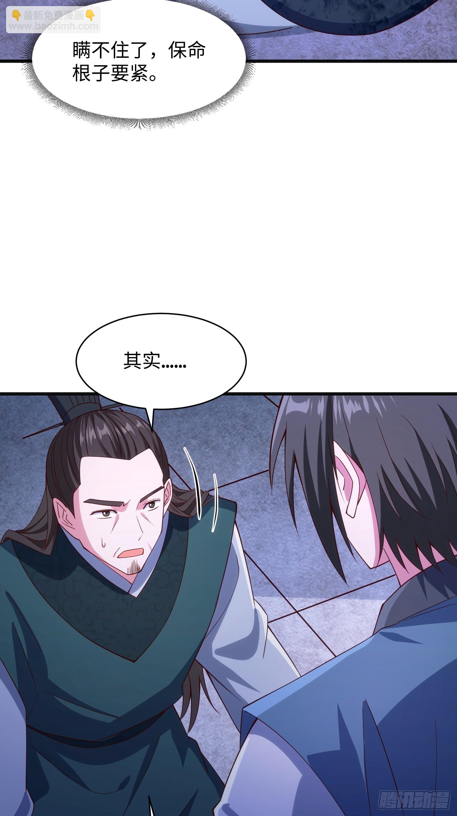 29 命根子不保了(1/2)-第30话