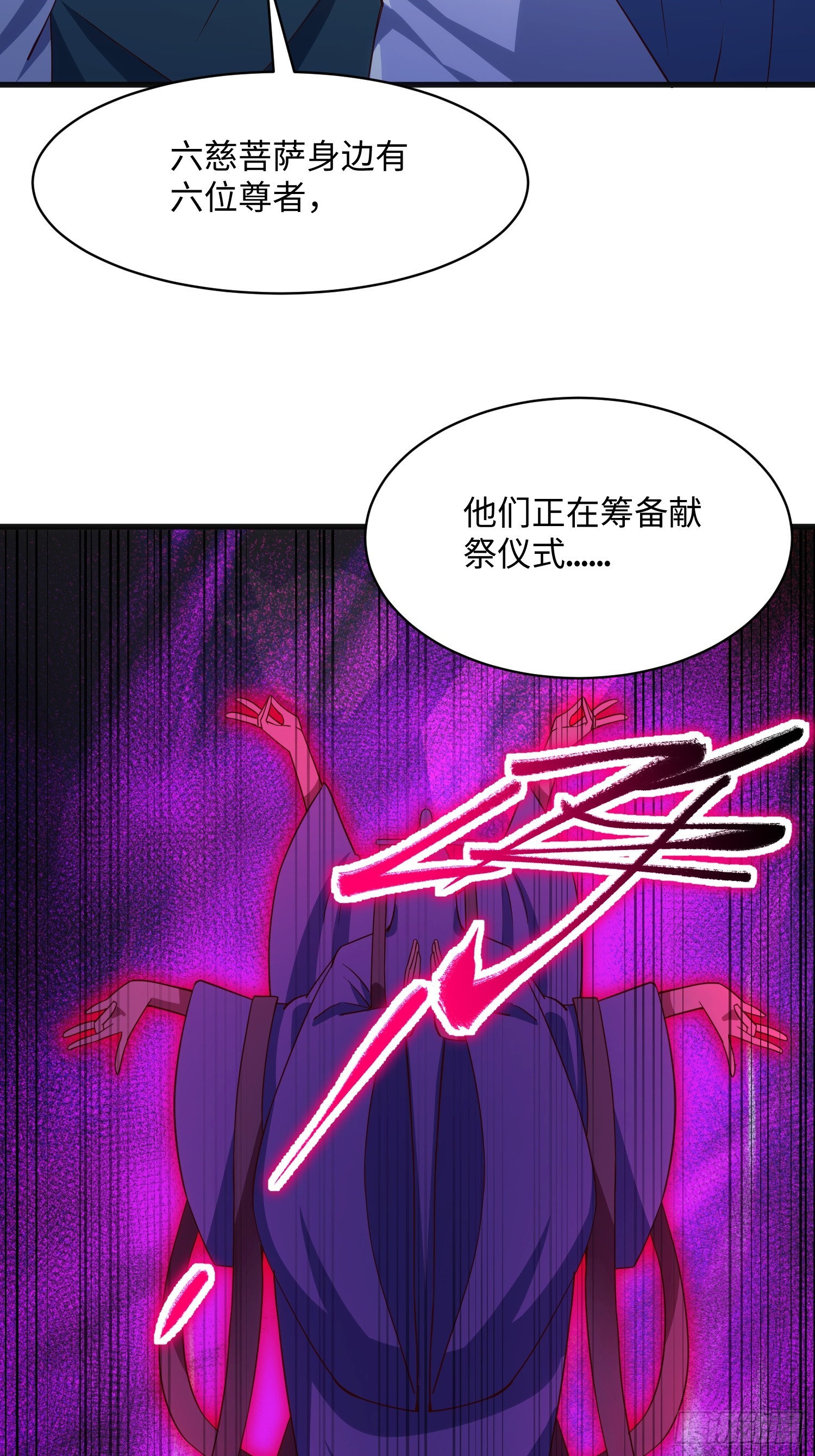 29 命根子不保了(1/2)-第30话