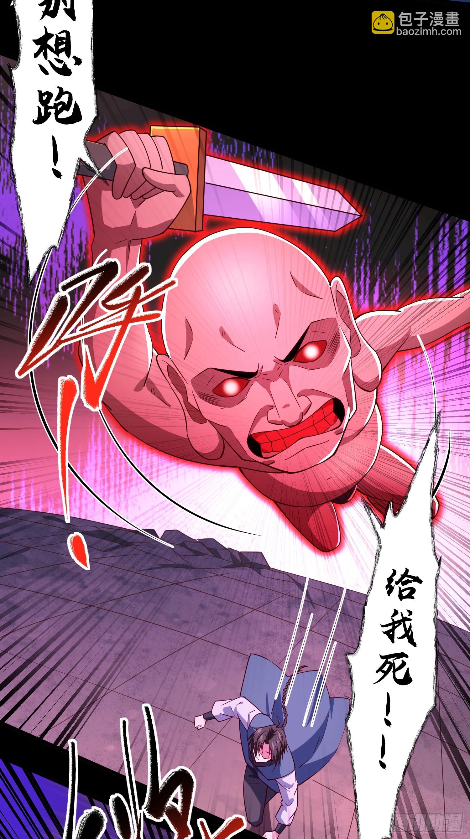 29 命根子不保了(1/2)-第30话