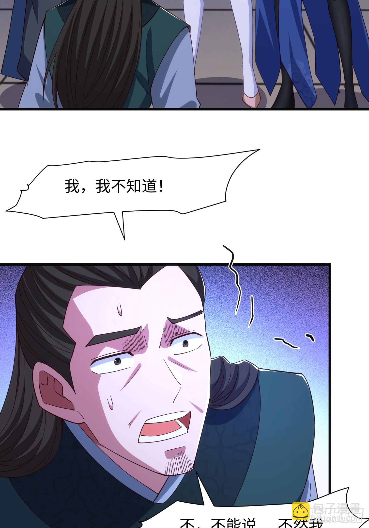 29 命根子不保了(1/2)-第30话