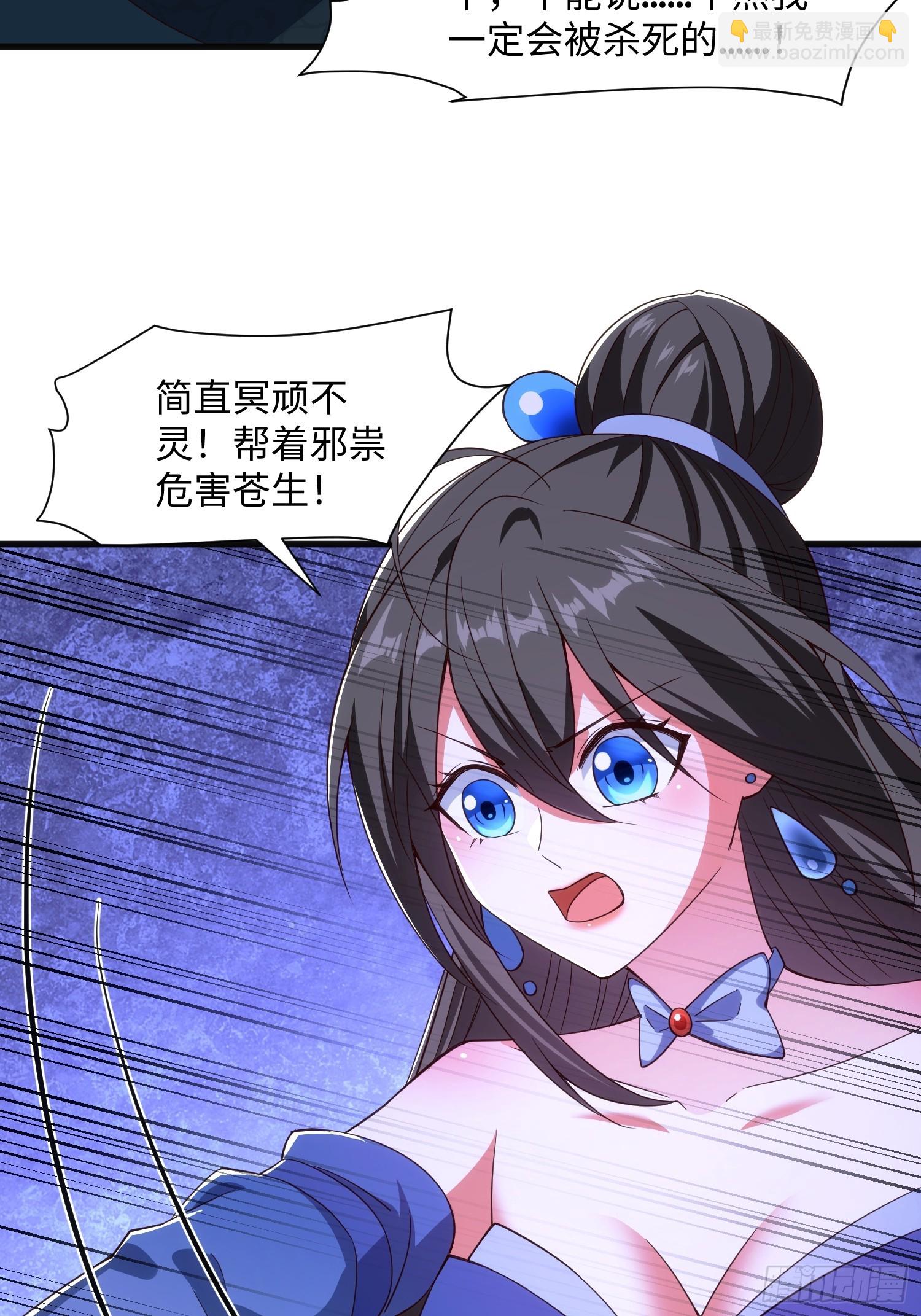 29 命根子不保了(1/2)-第30话