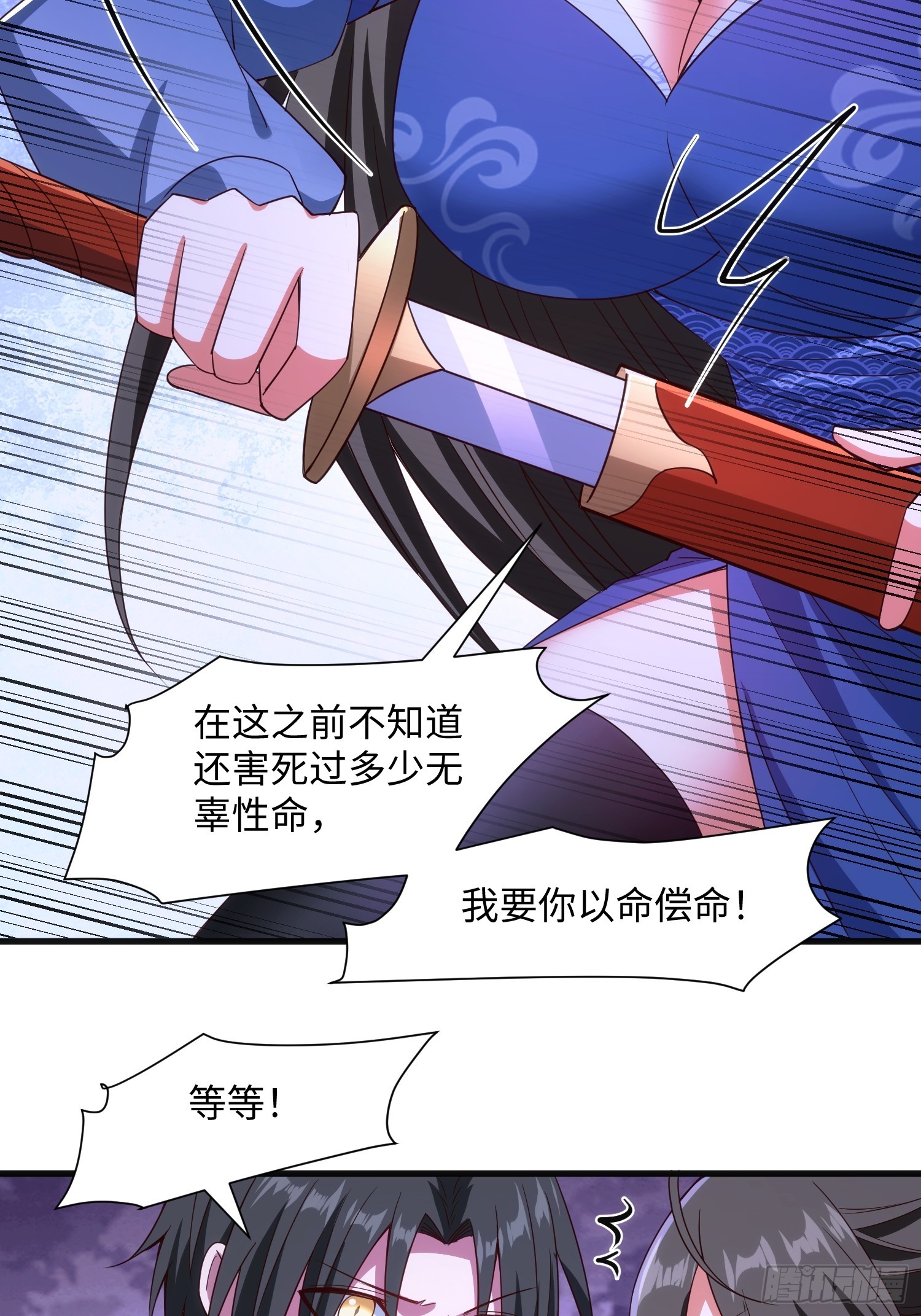 29 命根子不保了(1/2)-第30话