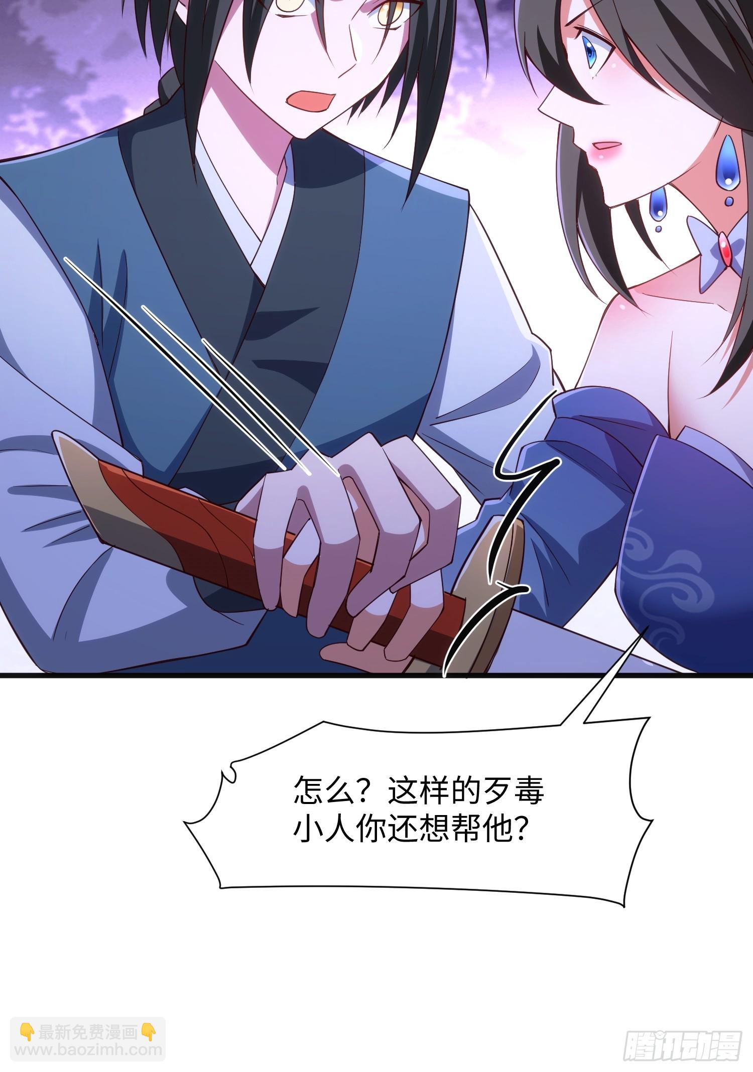 29 命根子不保了(1/2)-第30话