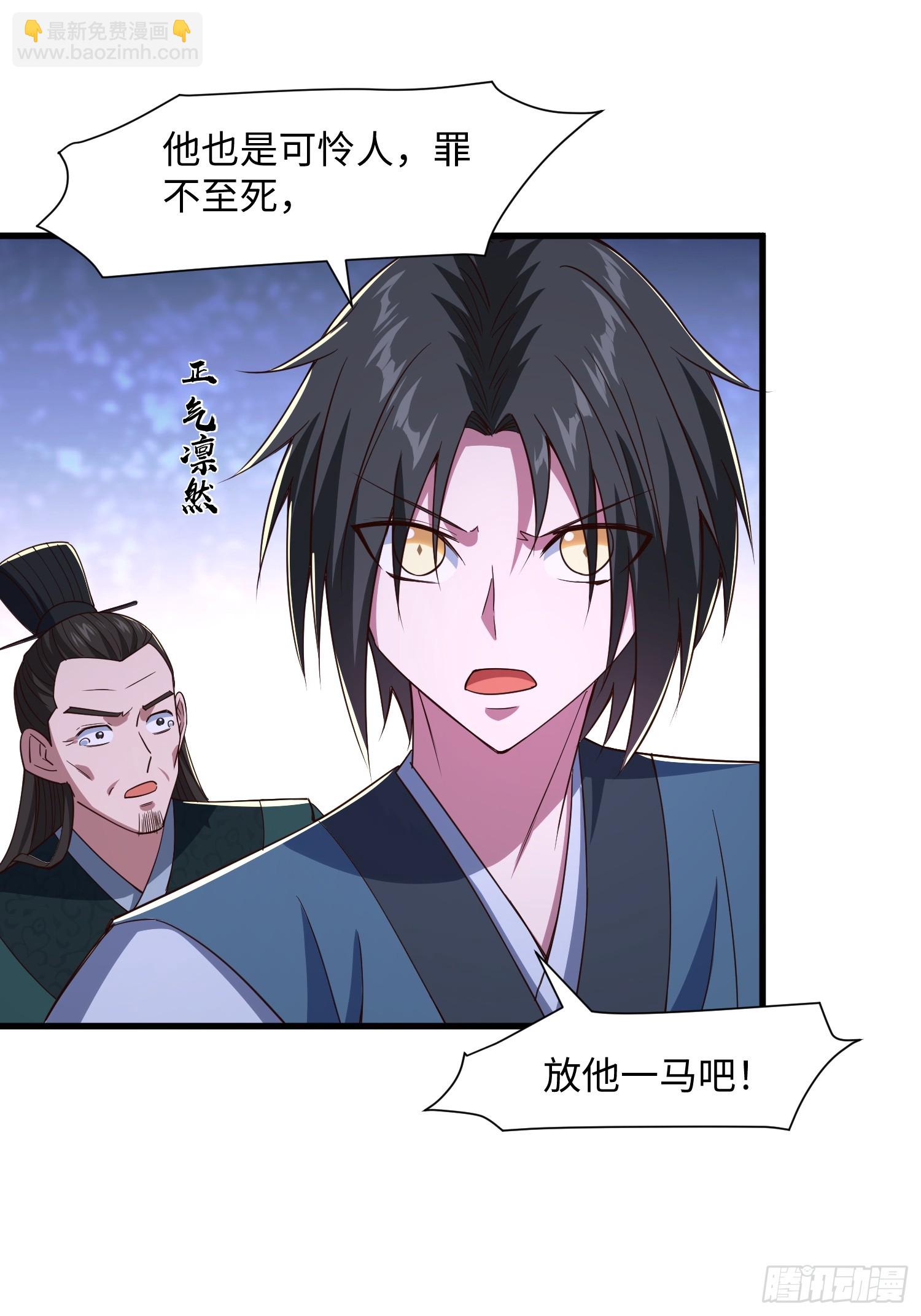 29 命根子不保了(1/2)-第30话