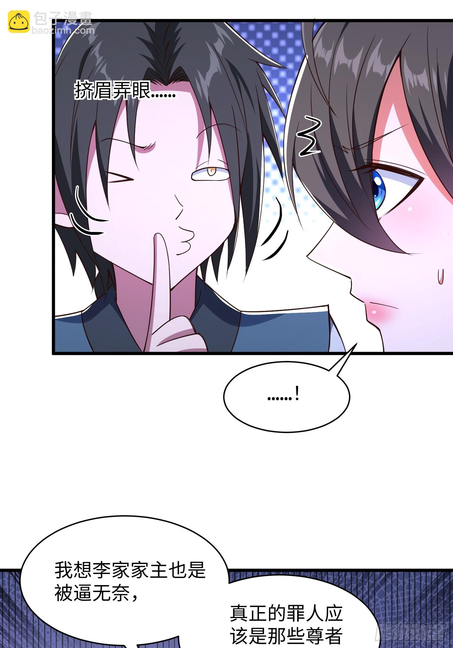 29 命根子不保了(1/2)-第30话