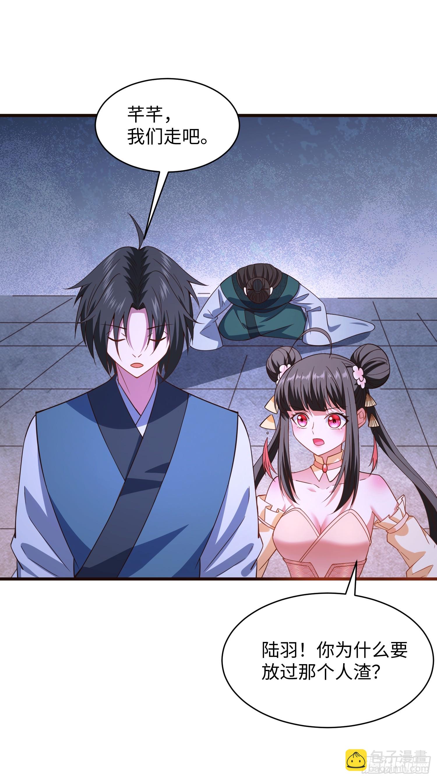 29 命根子不保了(1/2)-第30话