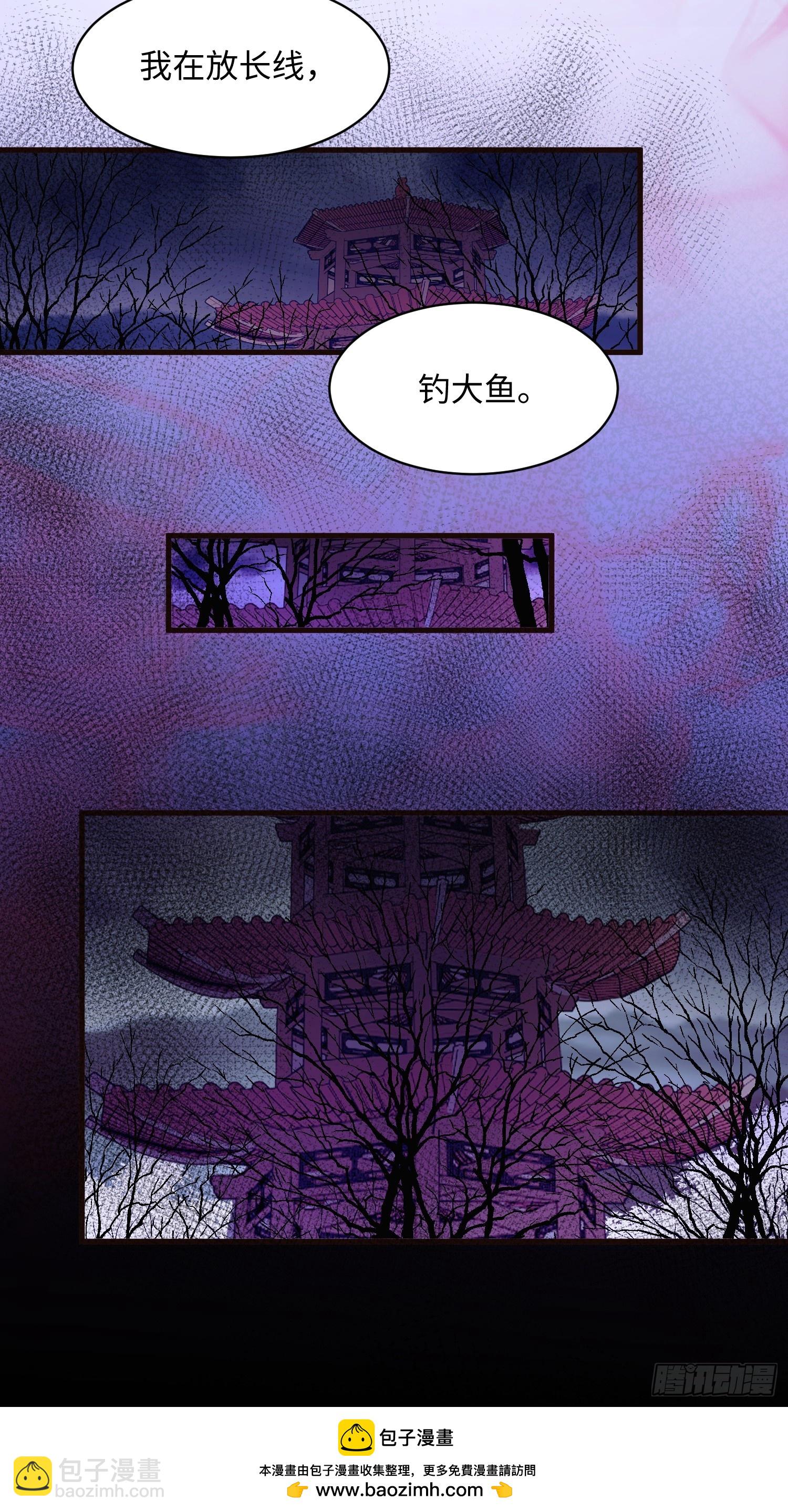 29 命根子不保了(1/2)-第30话