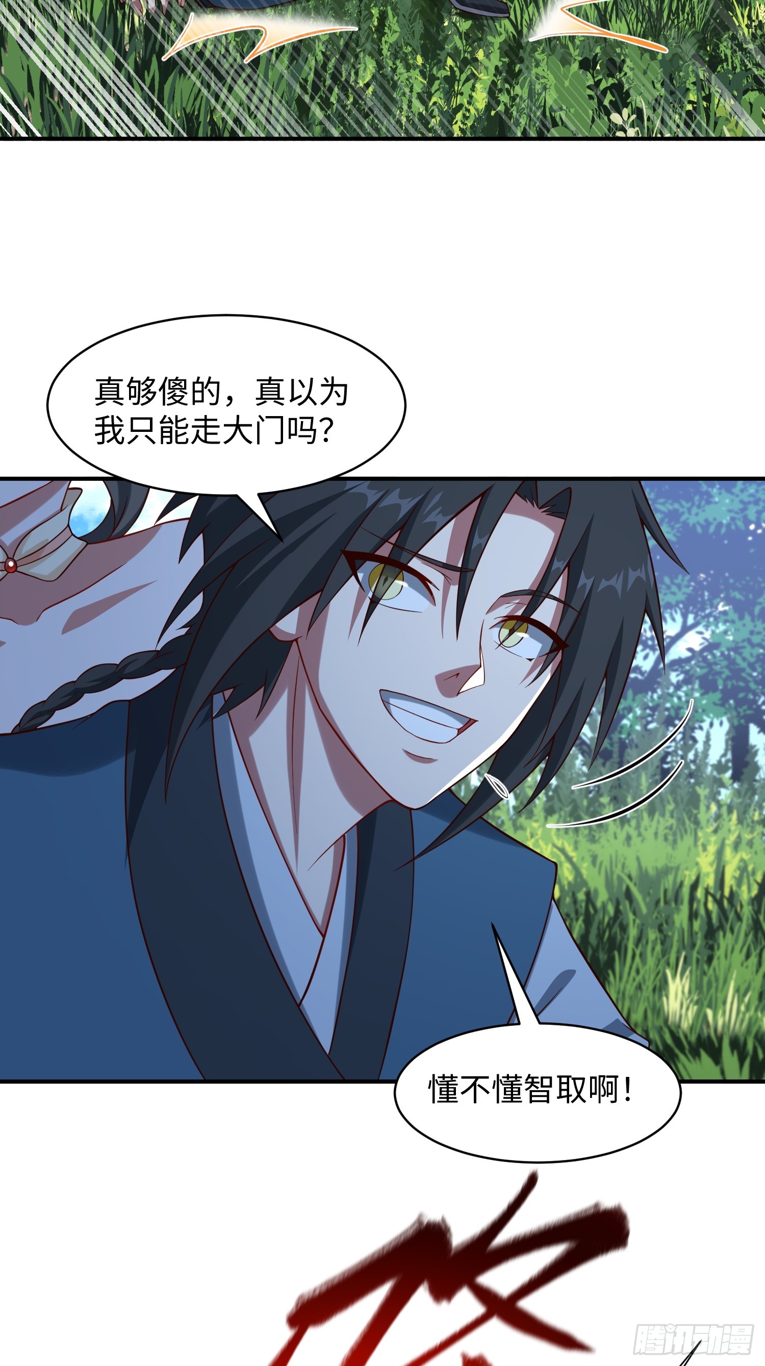 31 看我猛虎式射门-第32话