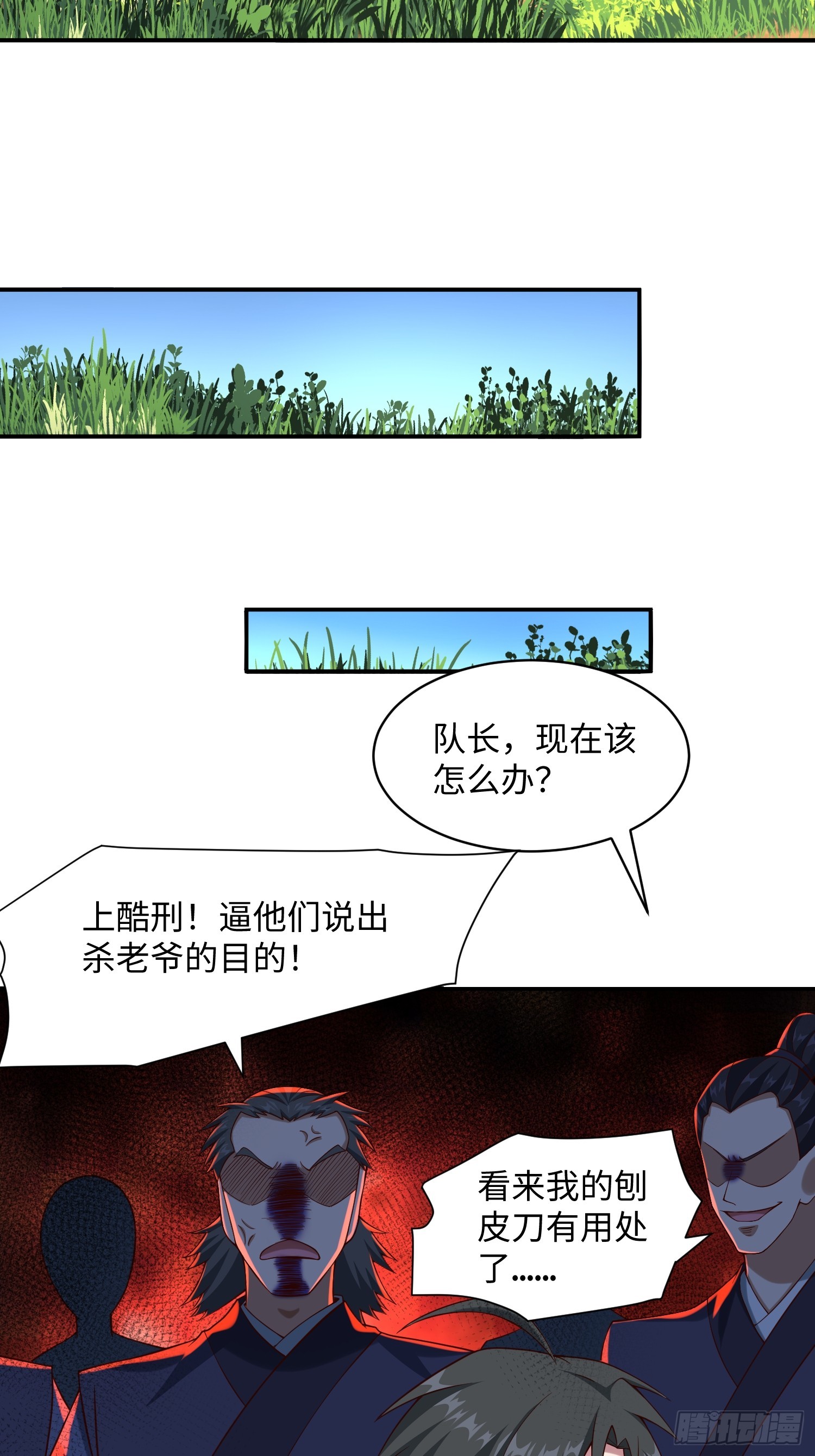 31 看我猛虎式射门-第32话