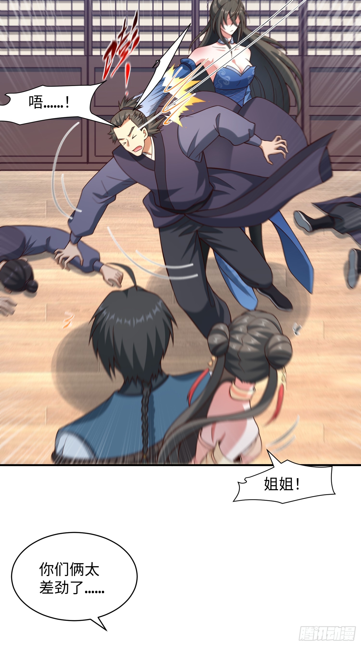 31 看我猛虎式射门-第32话