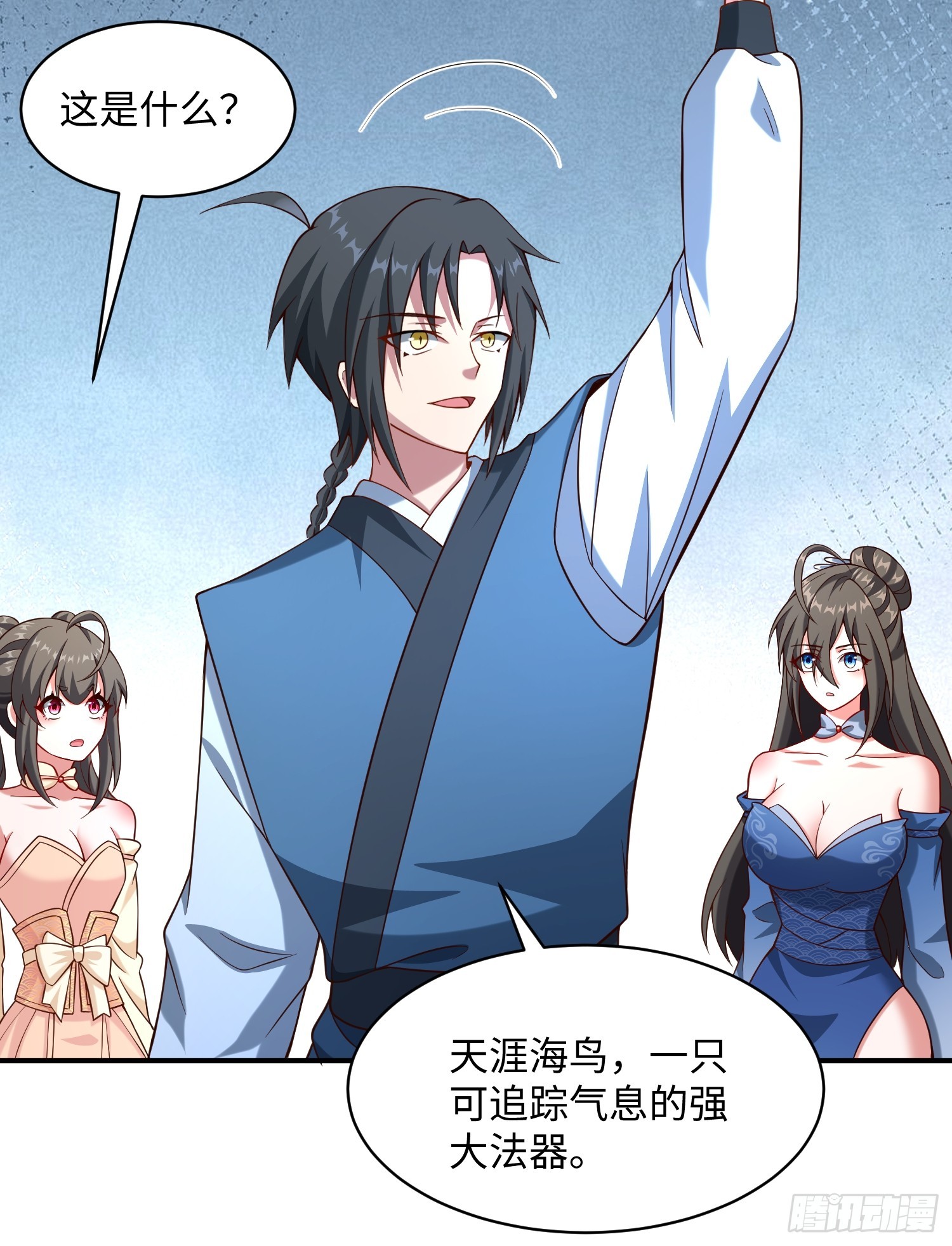 31 看我猛虎式射门-第32话