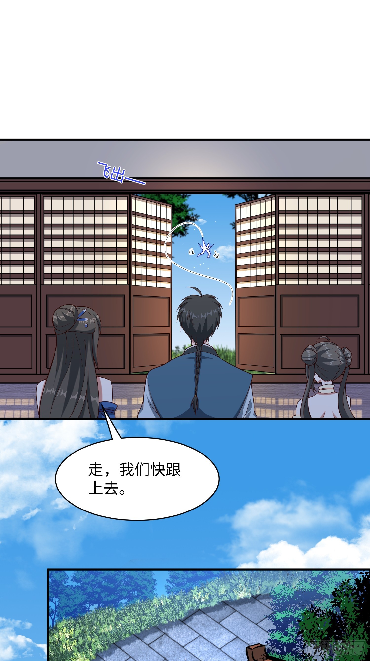 31 看我猛虎式射门-第32话