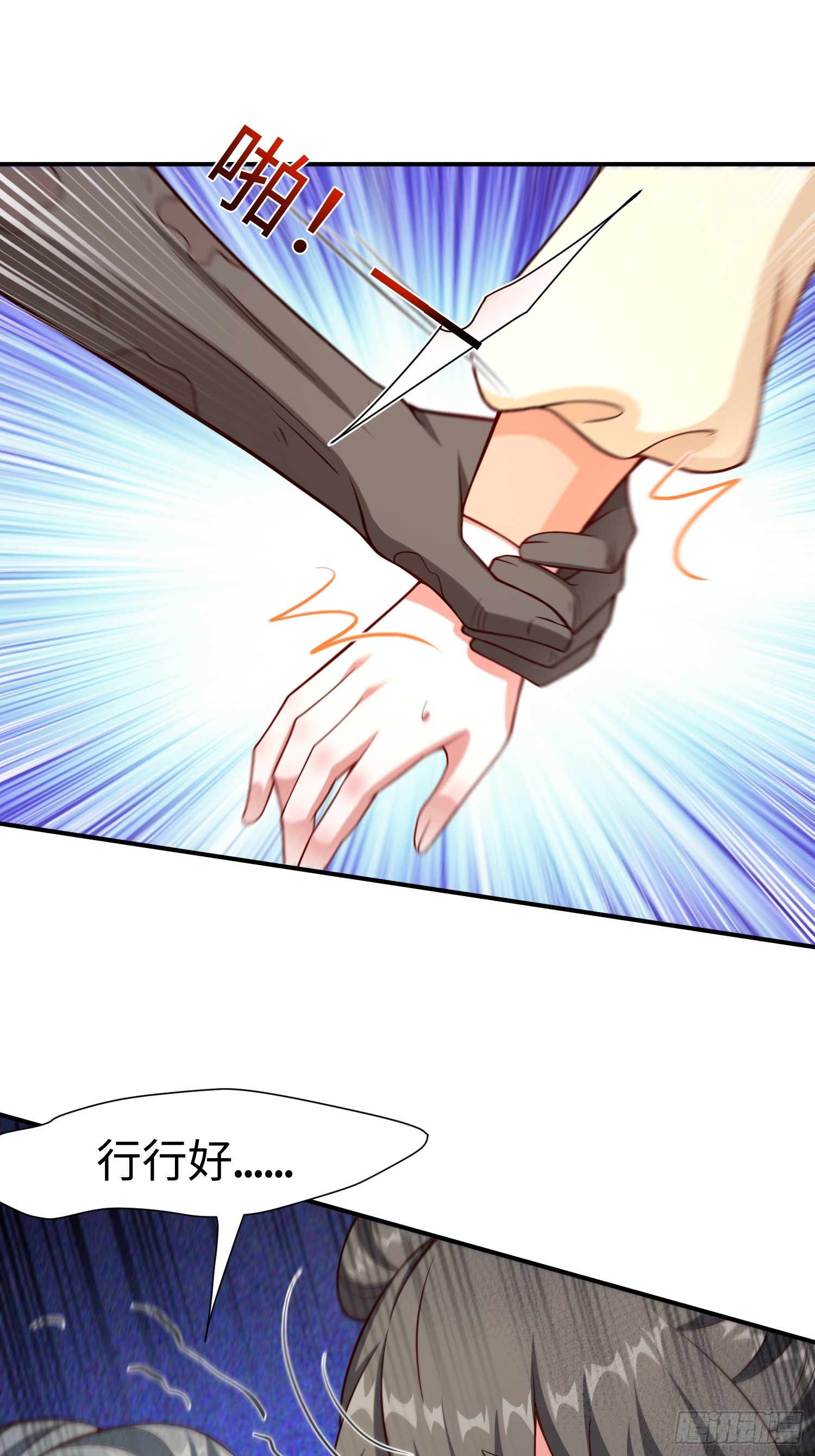 31 看我猛虎式射门-第32话