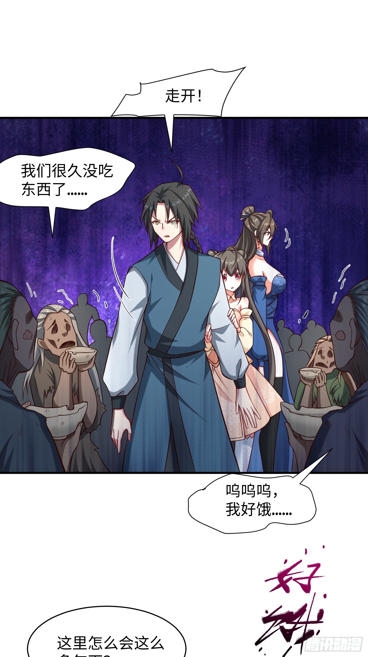 31 看我猛虎式射门-第32话