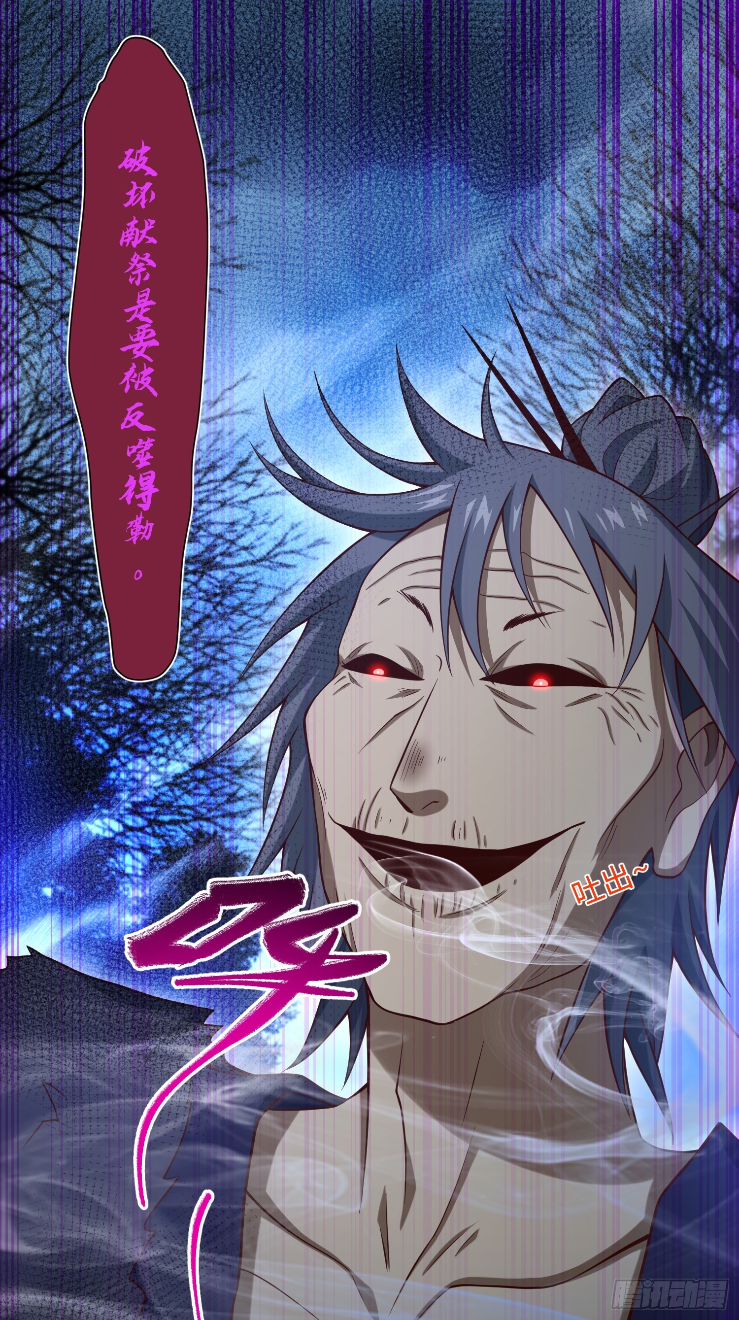 31 看我猛虎式射门-第32话