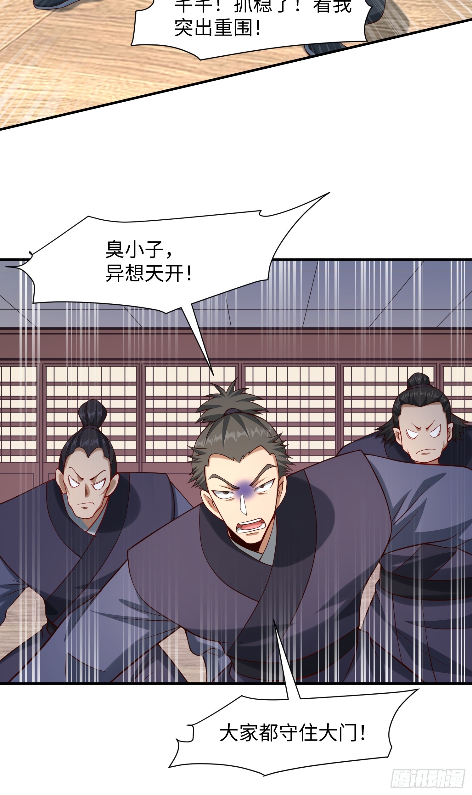 31 看我猛虎式射门-第32话